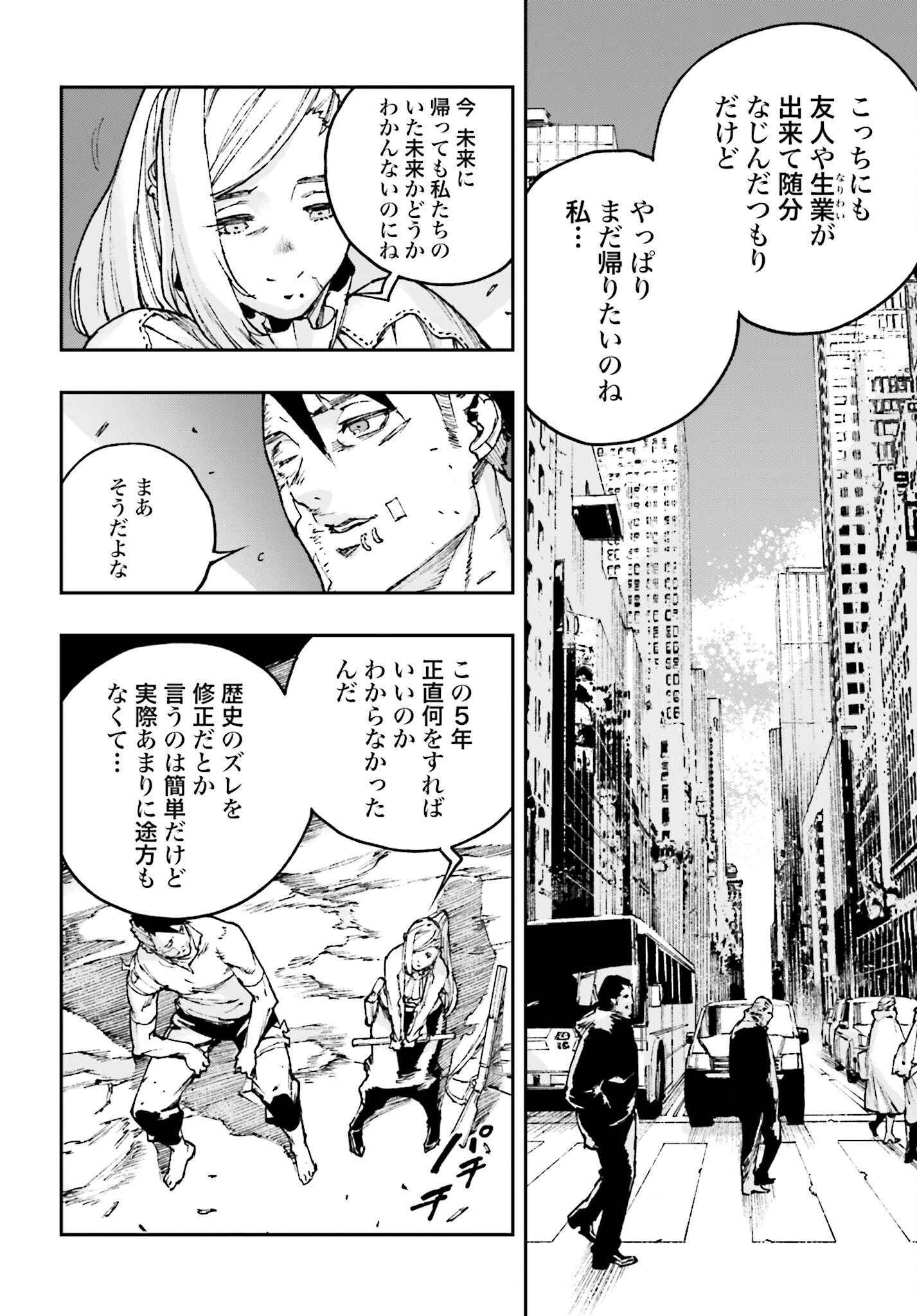 Read GILDED SEVEN Chapter 9 [High Quality / Full] - Page 24 - nicomanga.com