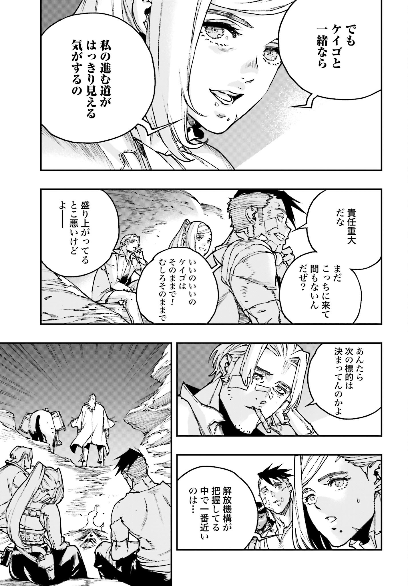 Read GILDED SEVEN Chapter 9 [High Quality / Full] - Page 25 - nicomanga.com