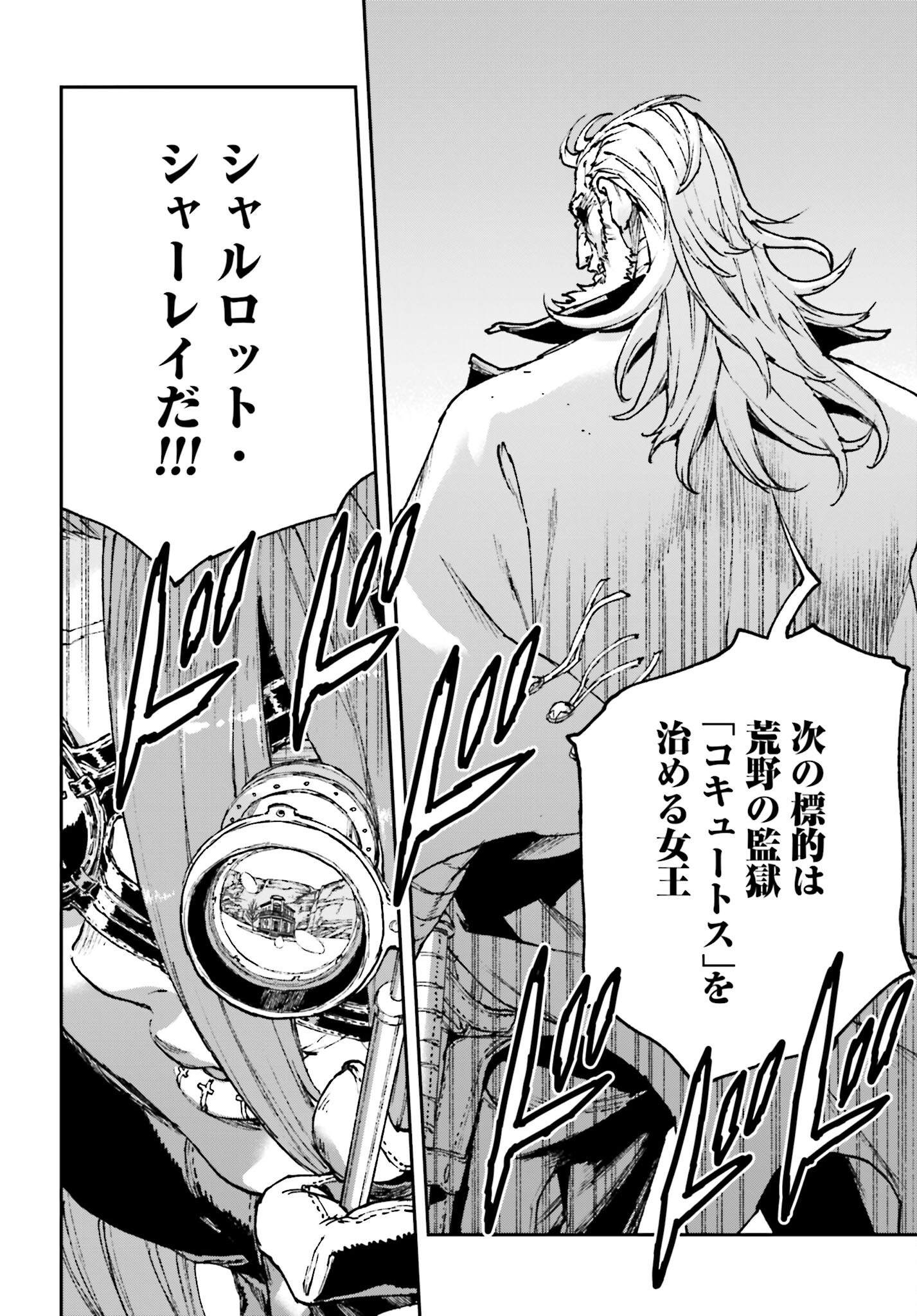 Read GILDED SEVEN Chapter 9 [High Quality / Full] - Page 26 - nicomanga.com
