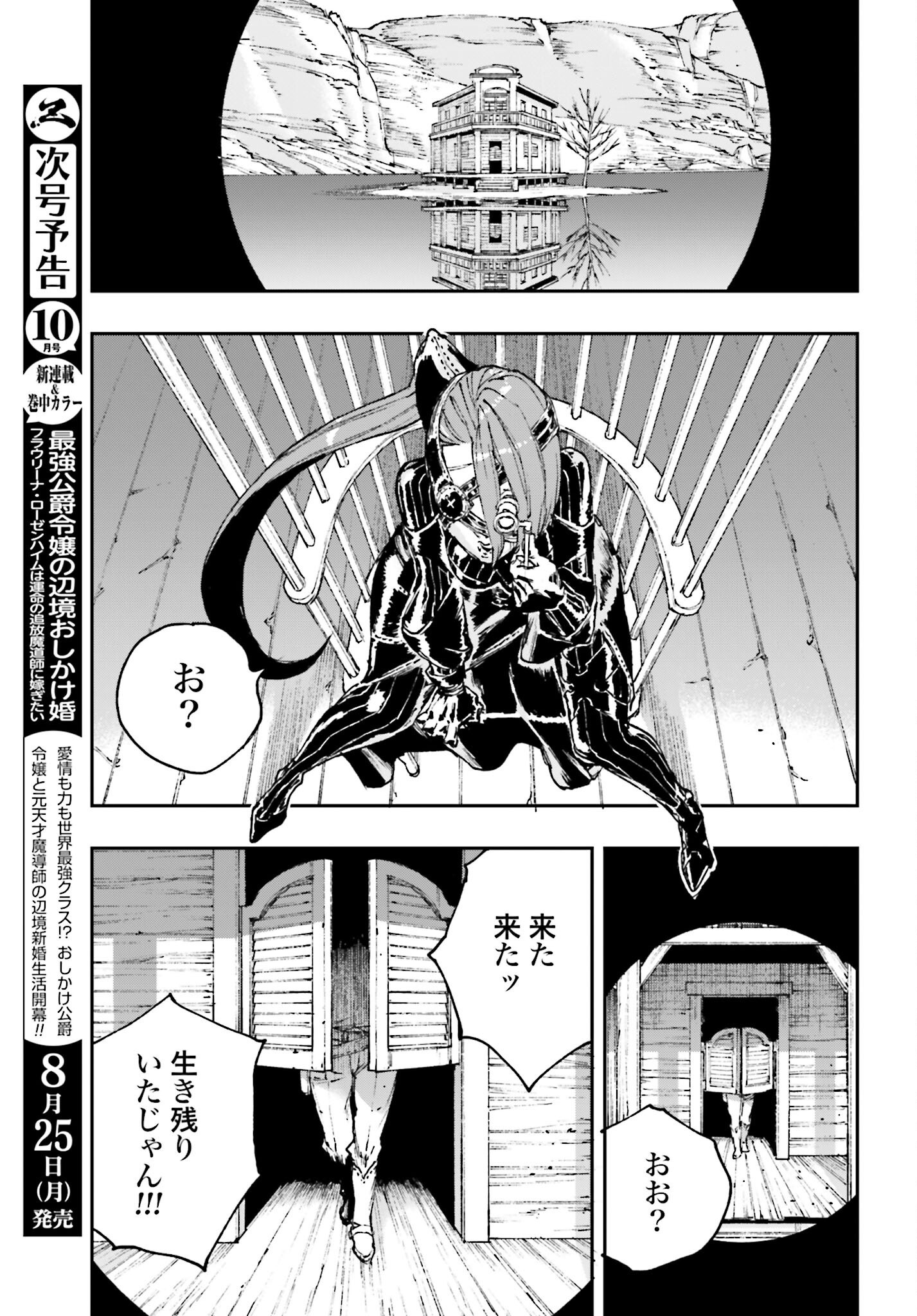 Read GILDED SEVEN Chapter 9 [High Quality / Full] - Page 27 - nicomanga.com