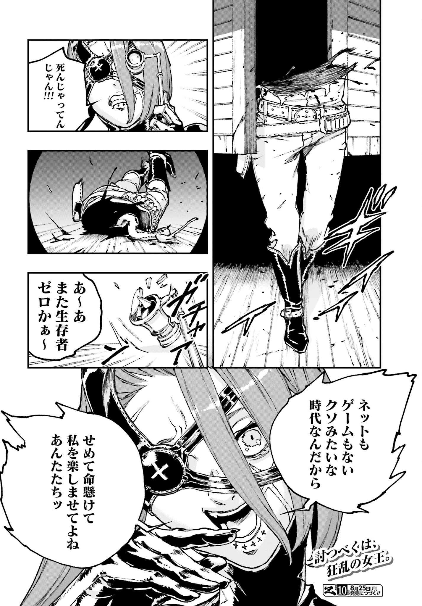 Read GILDED SEVEN Chapter 9 [High Quality / Full] - Page 28 - nicomanga.com