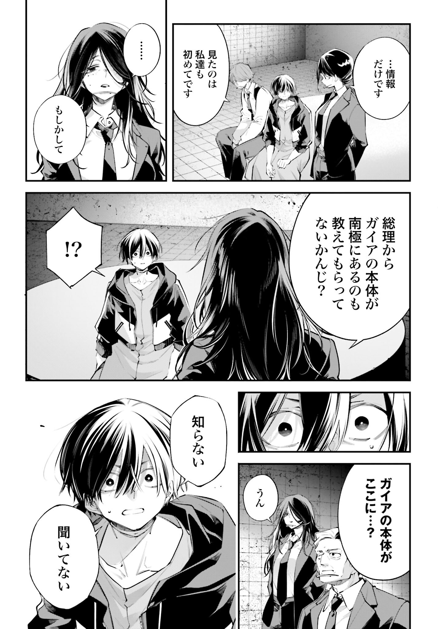 Rekkyou Sensen Chapter 21 page 3 - nihonkuni.com