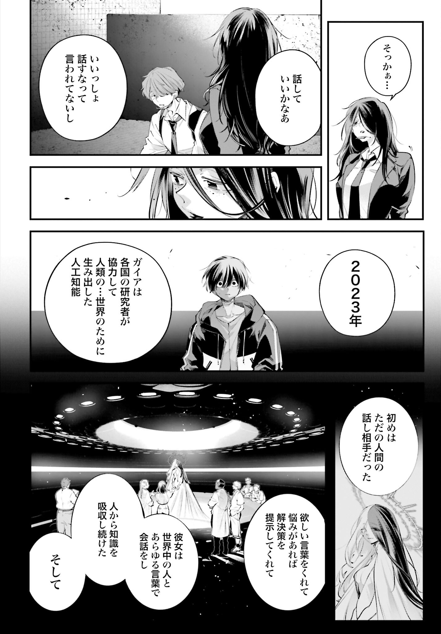 Rekkyou Sensen Chapter 21 page 4 - nihonkuni.com