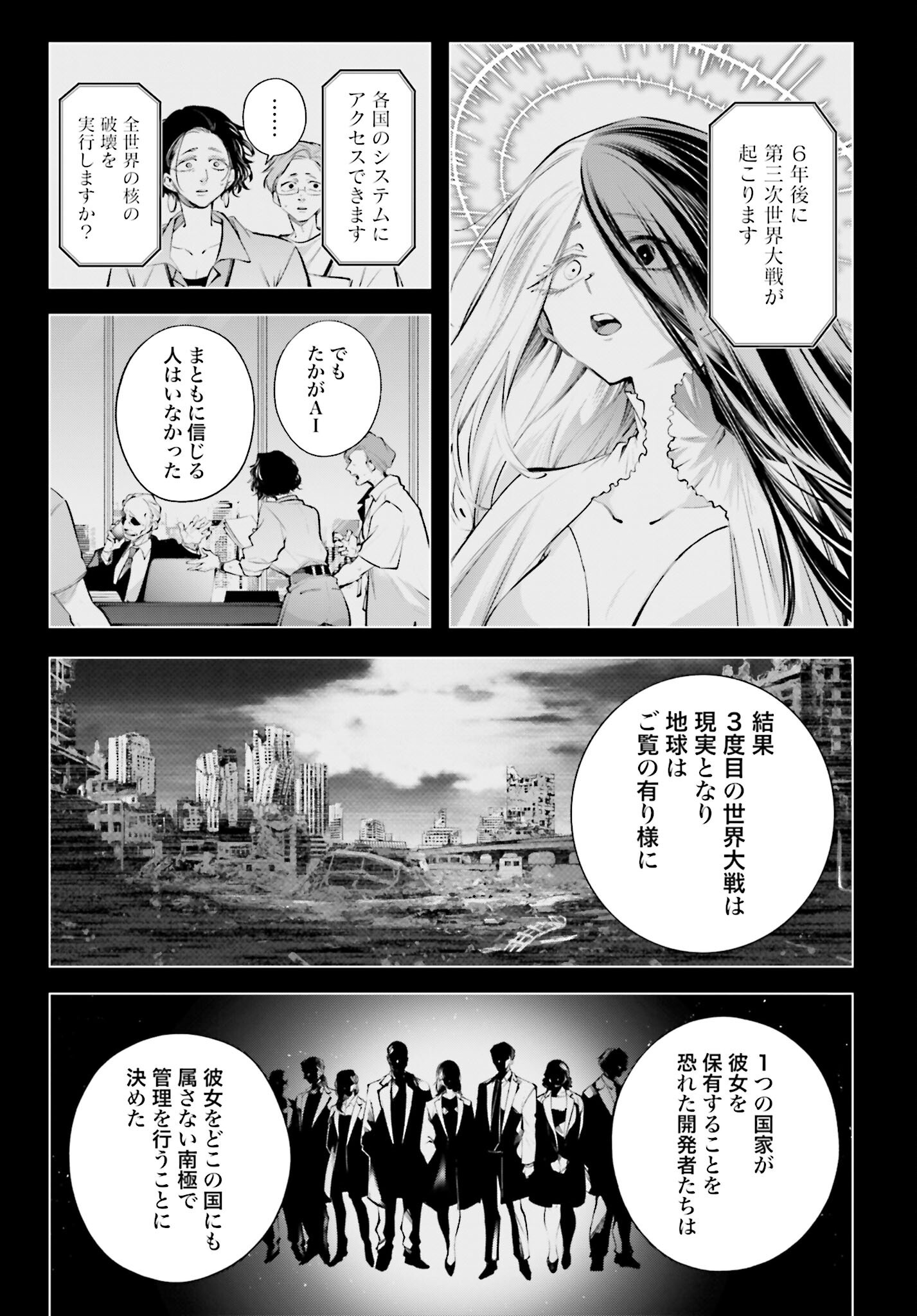 Rekkyou Sensen Chapter 21 page 5 - nihonkuni.com