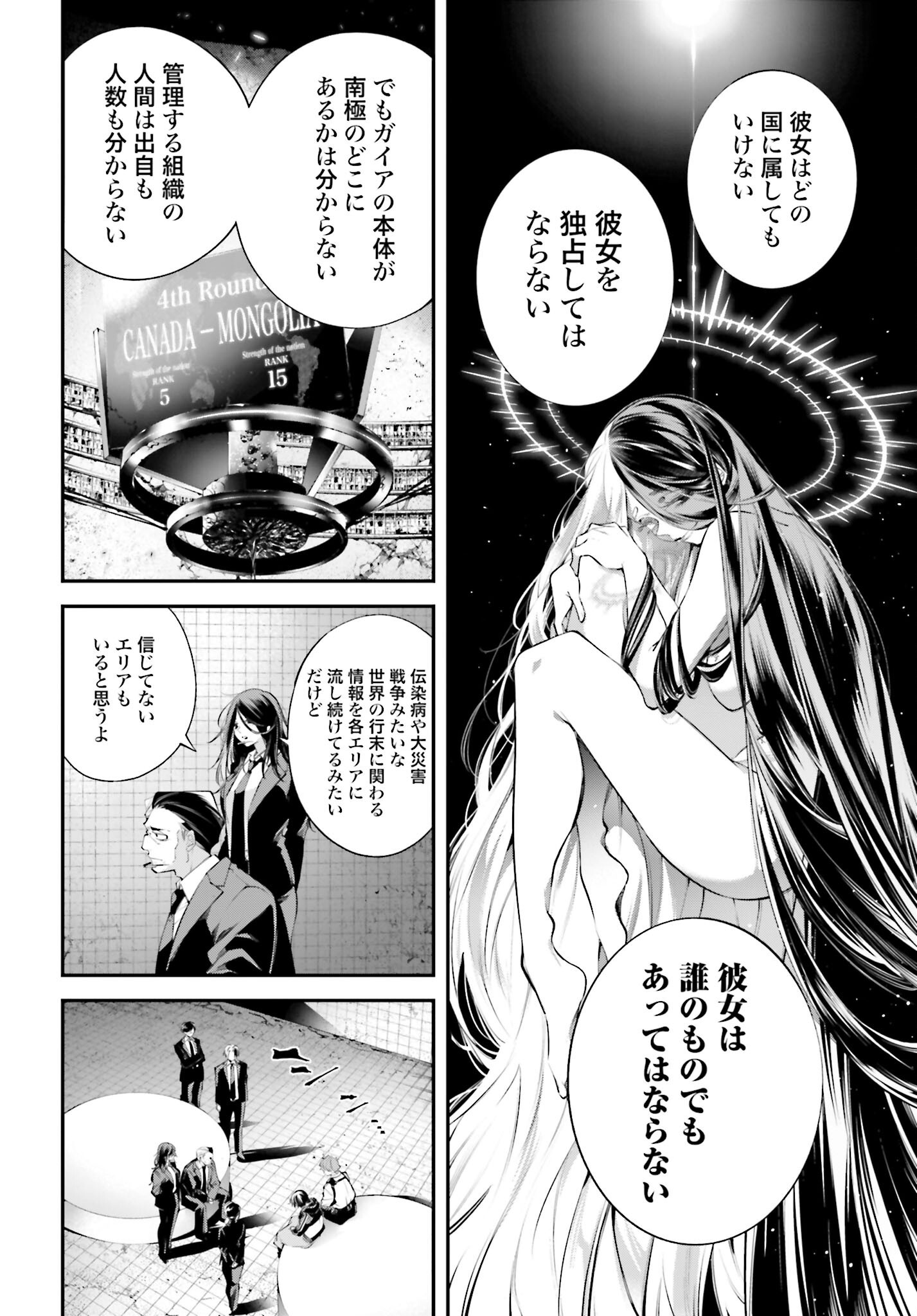 Rekkyou Sensen Chapter 21 page 6 - nihonkuni.com