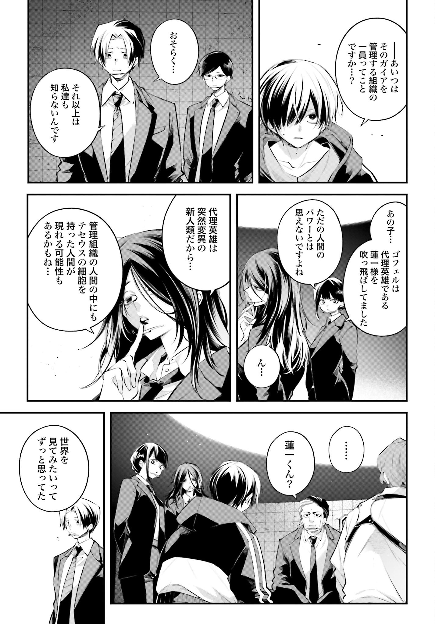 Rekkyou Sensen Chapter 21 page 7 - nihonkuni.com