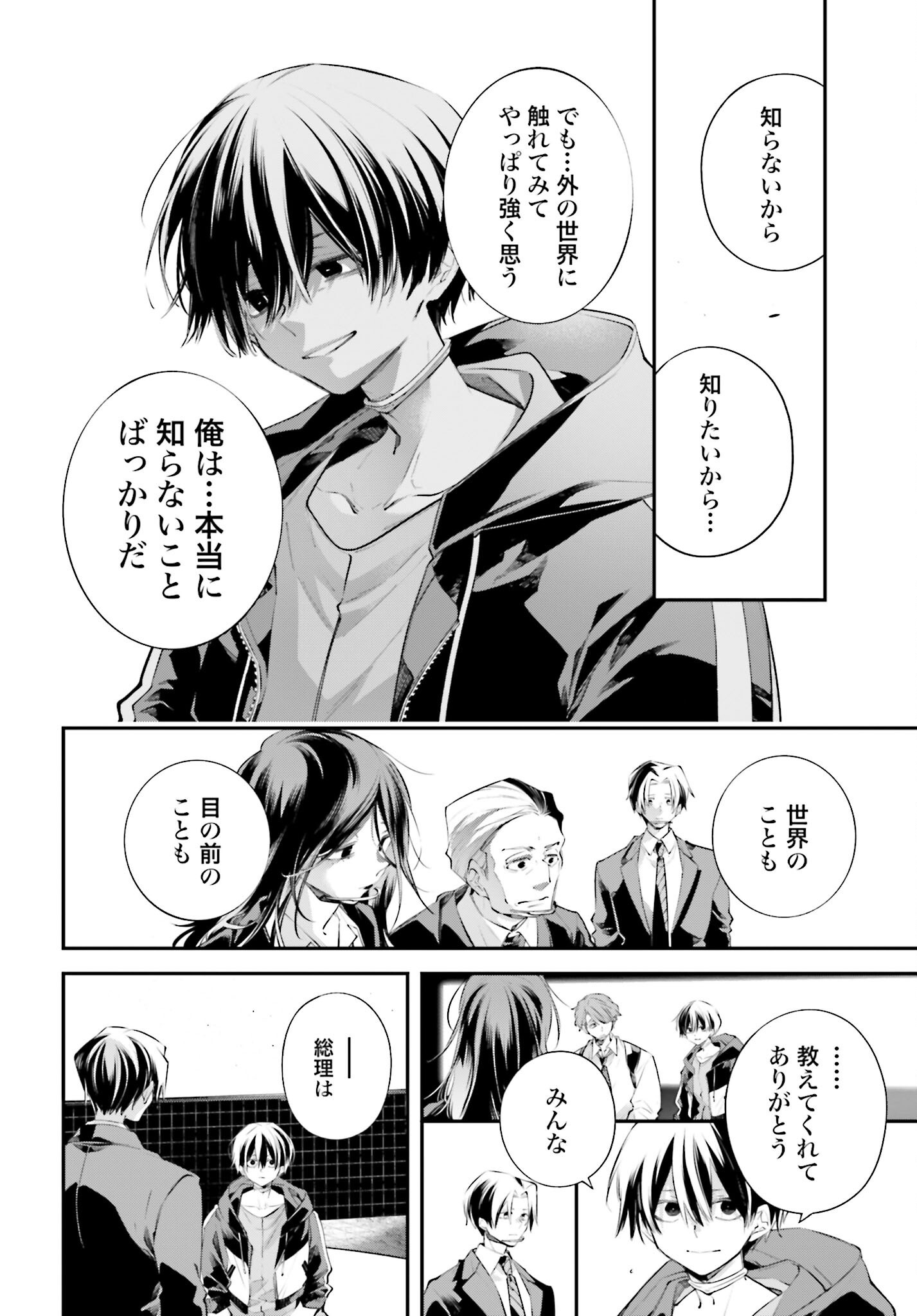 Rekkyou Sensen Chapter 21 page 8 - nihonkuni.com