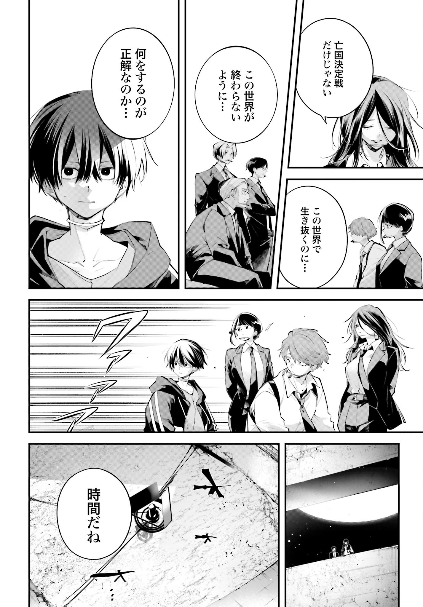 Rekkyou Sensen Chapter 21 page 10 - nihonkuni.com