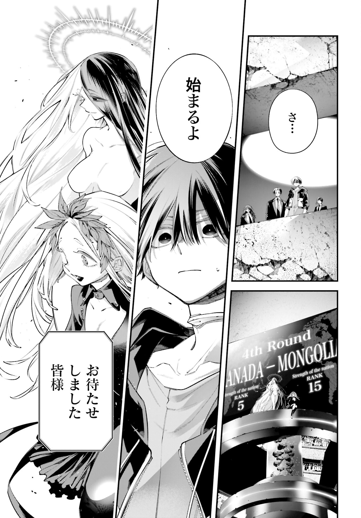 Rekkyou Sensen Chapter 21 page 11 - nihonkuni.com