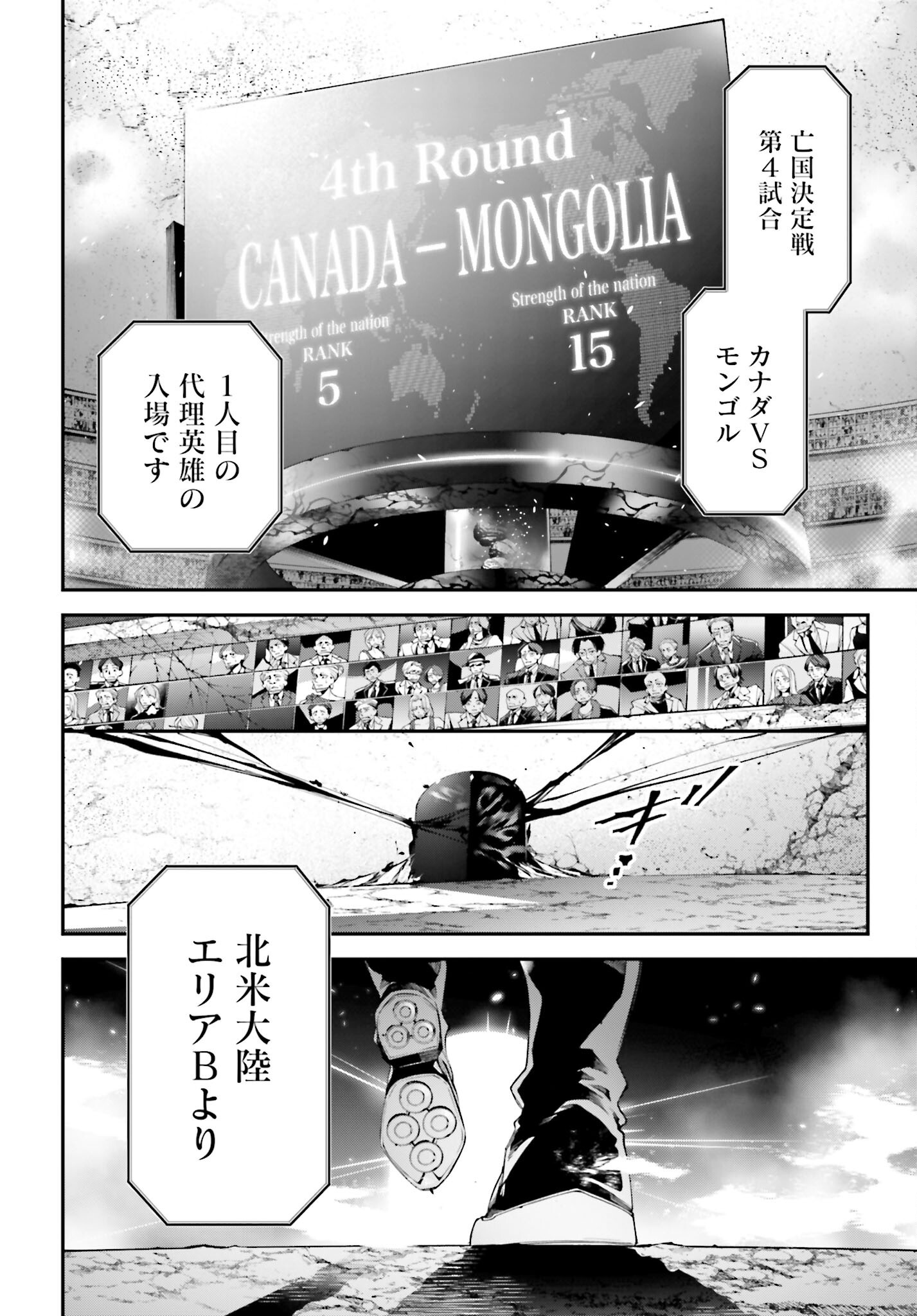 Rekkyou Sensen Chapter 21 page 12 - nihonkuni.com