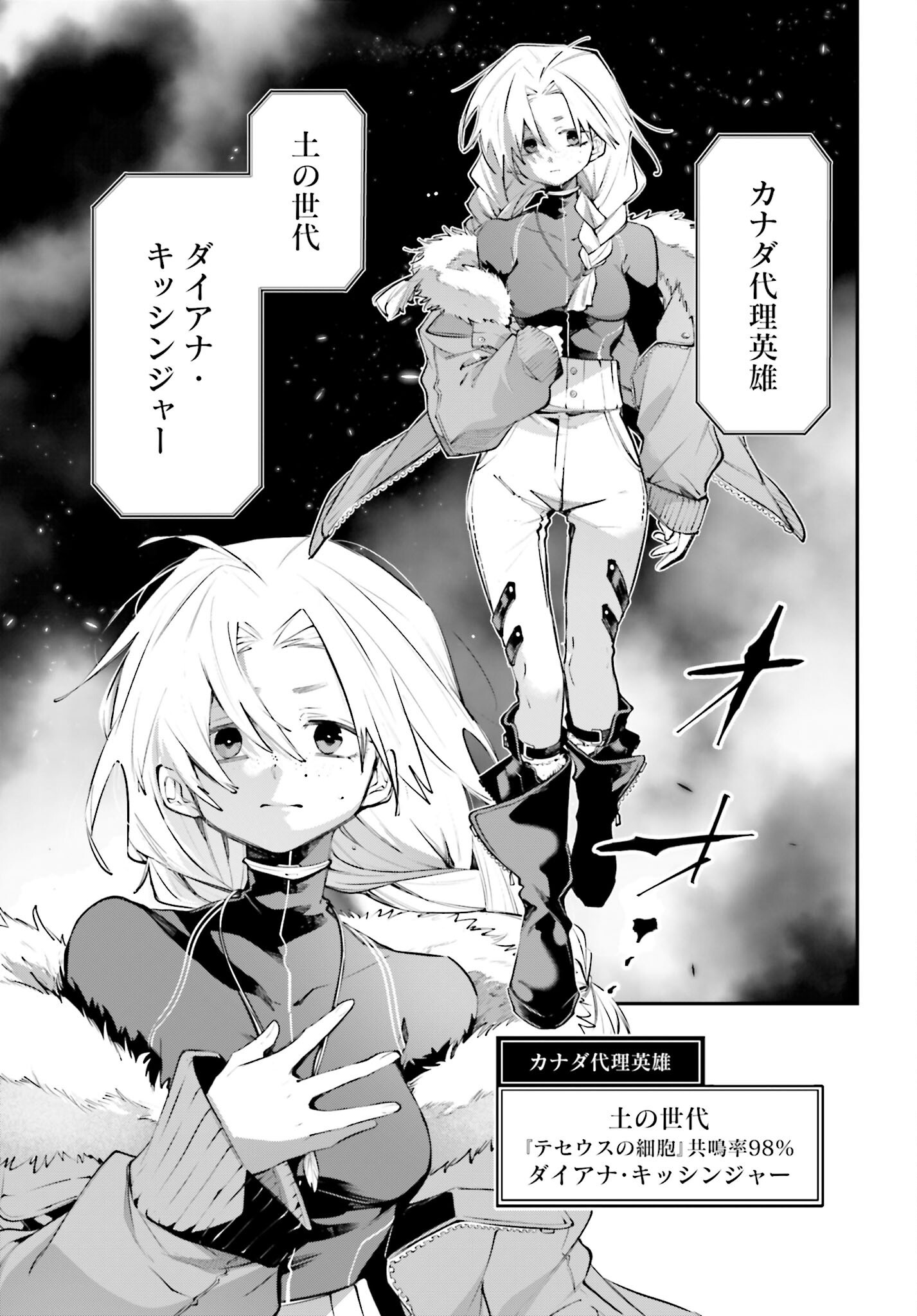 Rekkyou Sensen Chapter 21 page 13 - nihonkuni.com