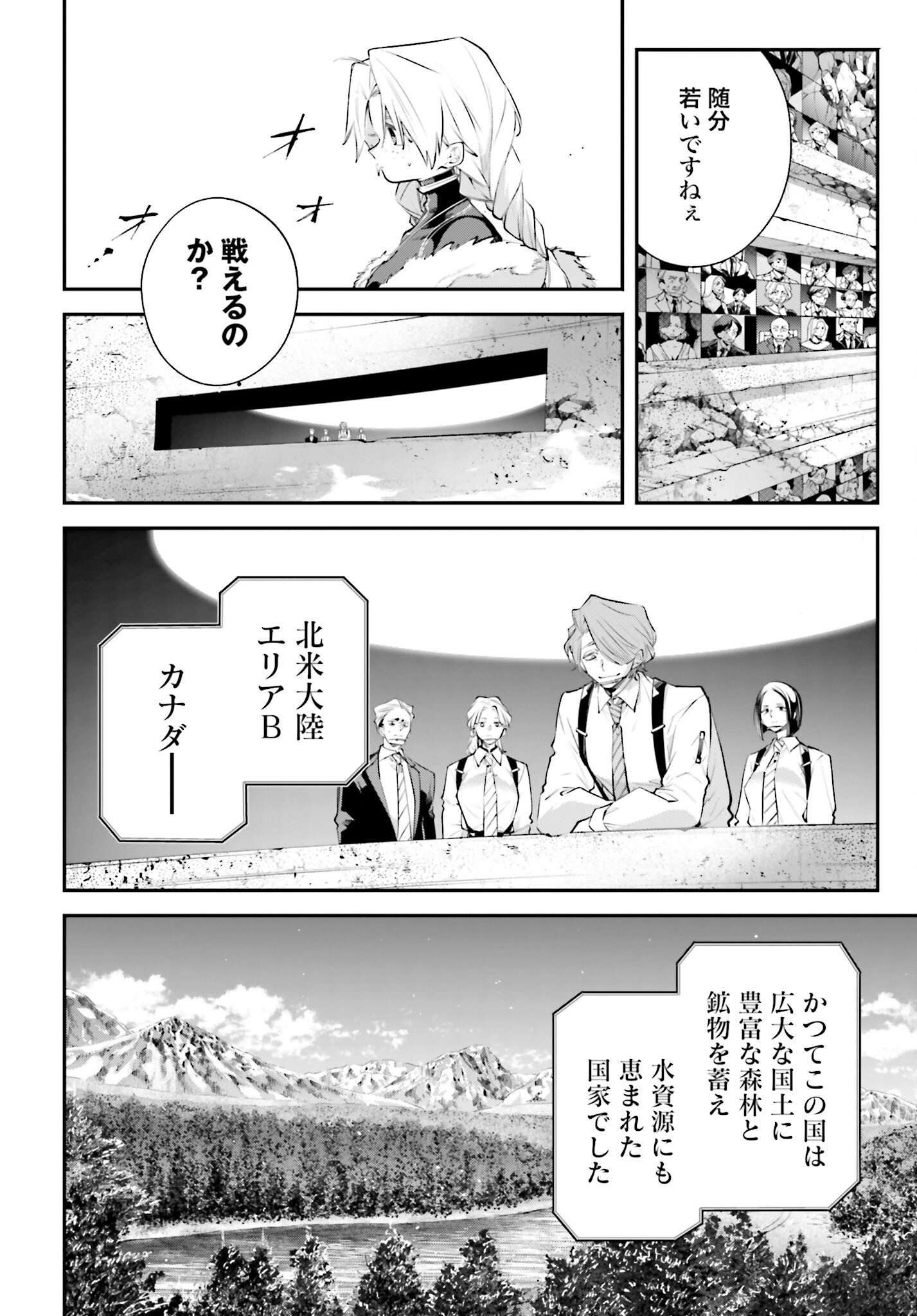 Rekkyou Sensen Chapter 21 page 14 - nihonkuni.com
