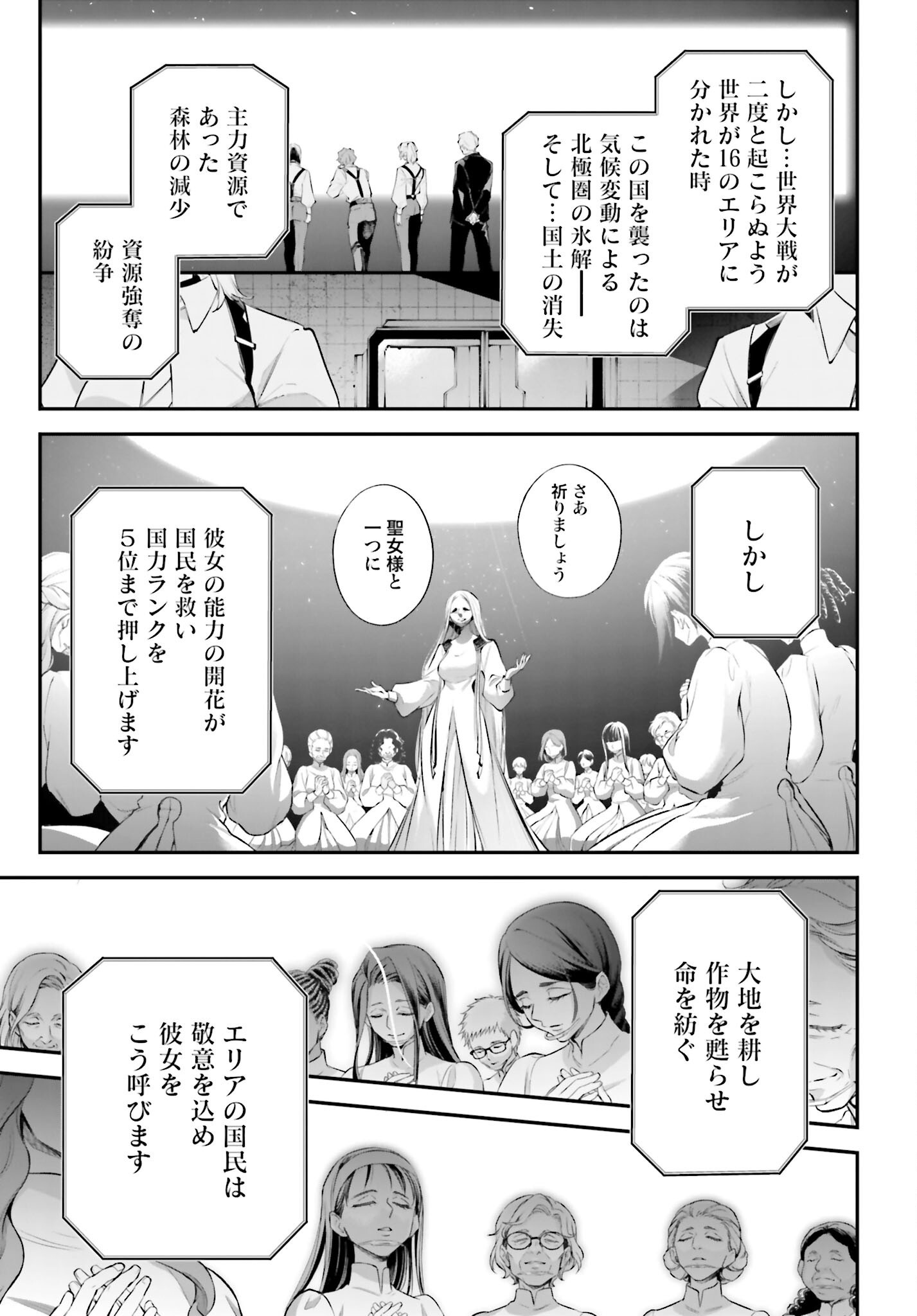 Rekkyou Sensen Chapter 21 page 15 - nihonkuni.com