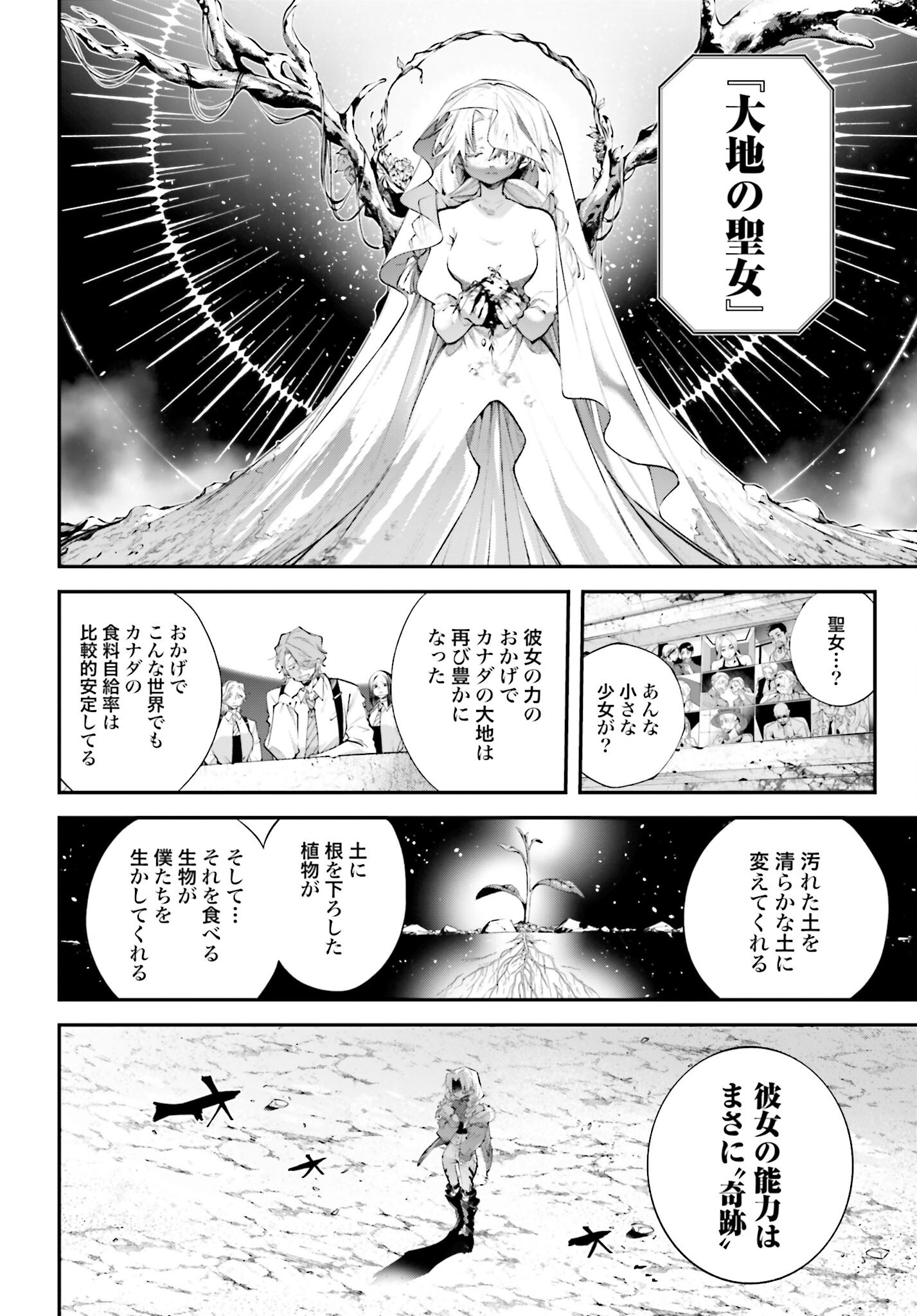 Rekkyou Sensen Chapter 21 page 16 - nihonkuni.com