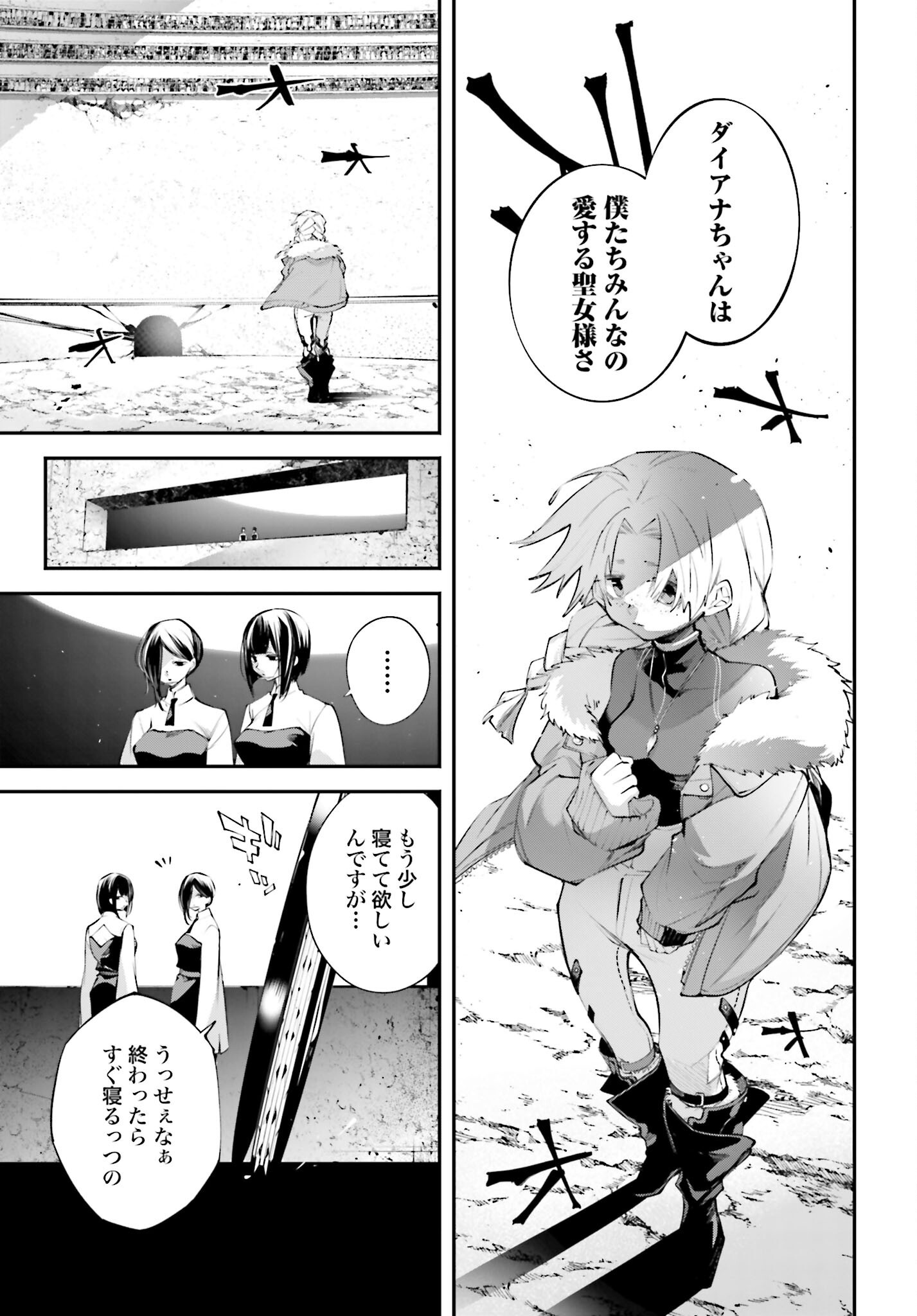 Rekkyou Sensen Chapter 21 page 17 - nihonkuni.com