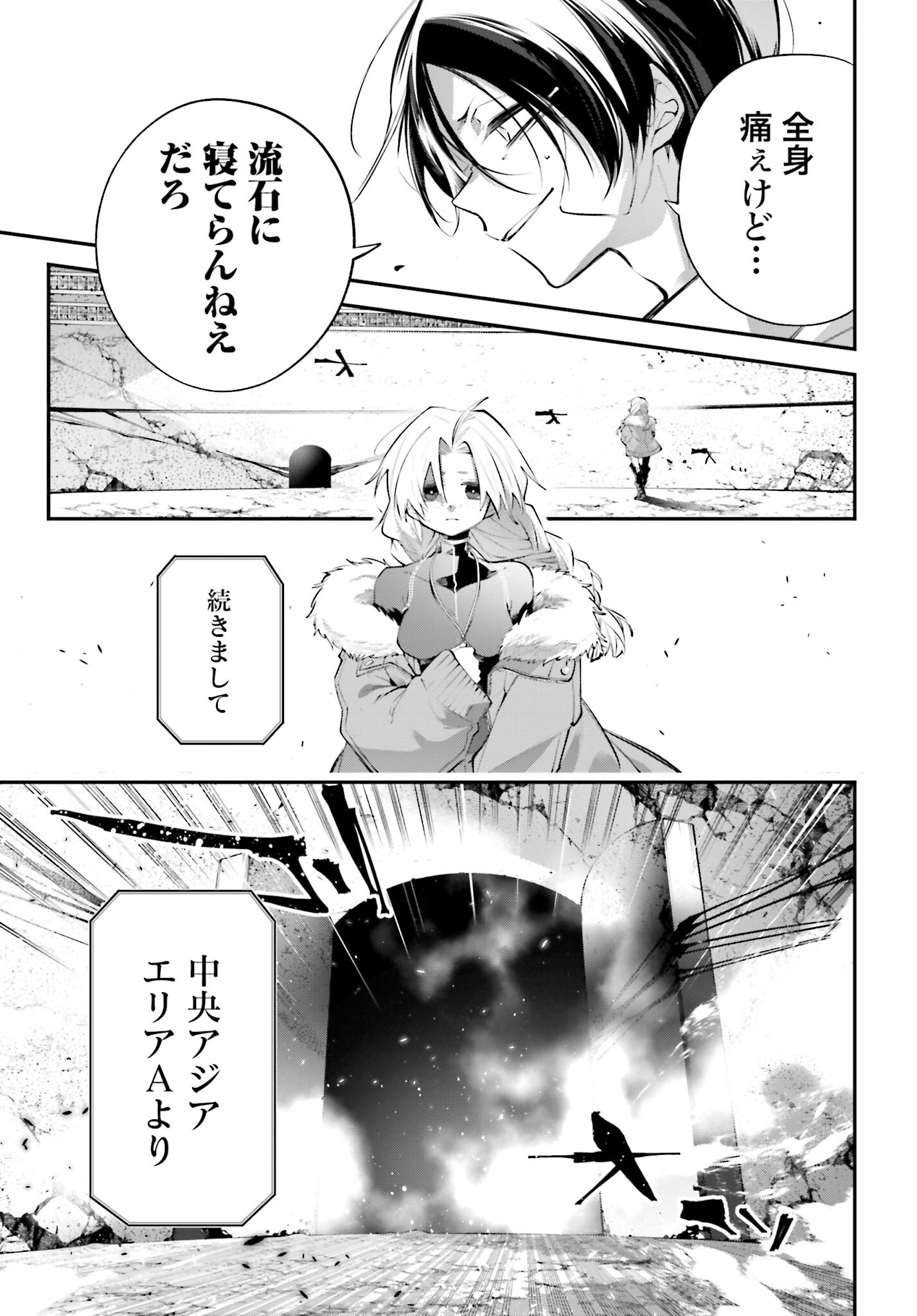 Rekkyou Sensen Chapter 21 page 19 - nihonkuni.com