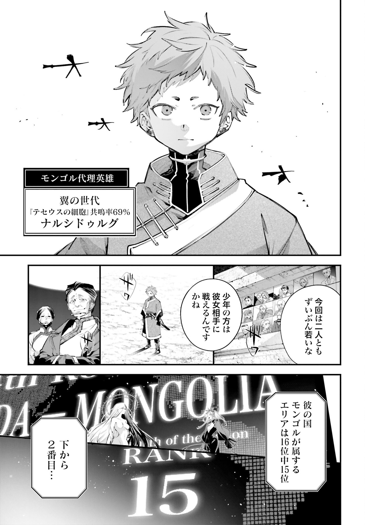 Rekkyou Sensen Chapter 21 page 21 - nihonkuni.com