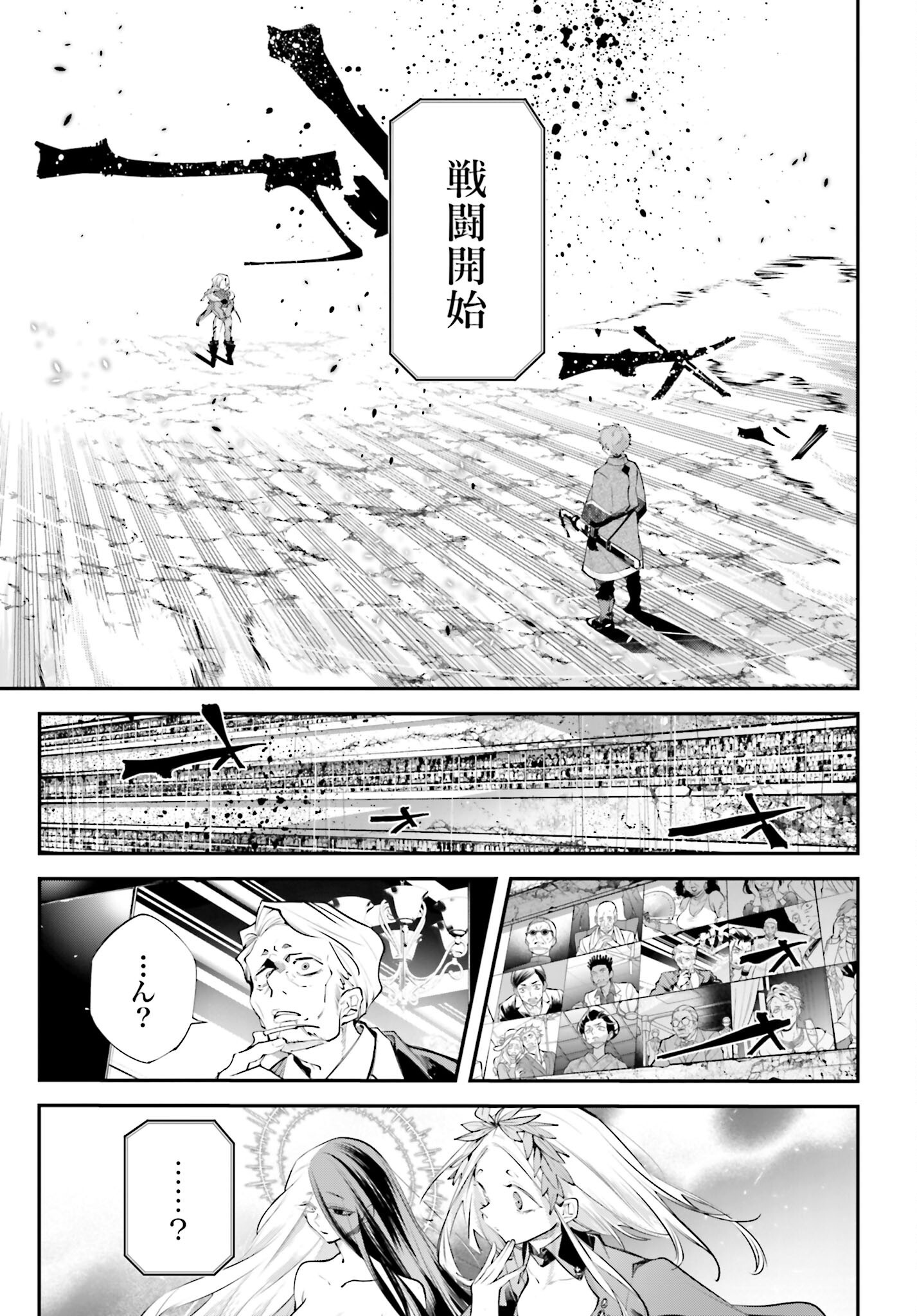 Rekkyou Sensen Chapter 21 page 27 - nihonkuni.com