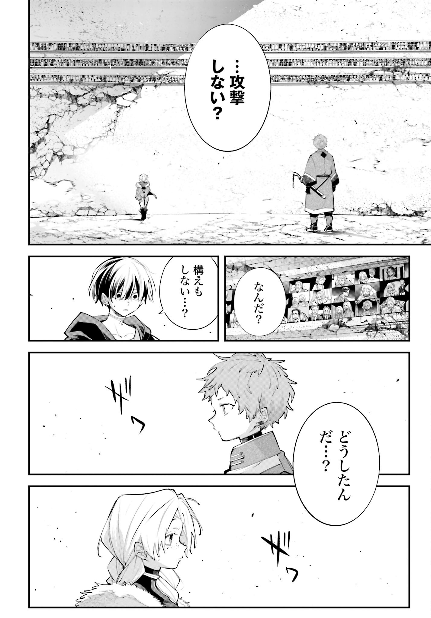 Rekkyou Sensen Chapter 21 page 28 - nihonkuni.com