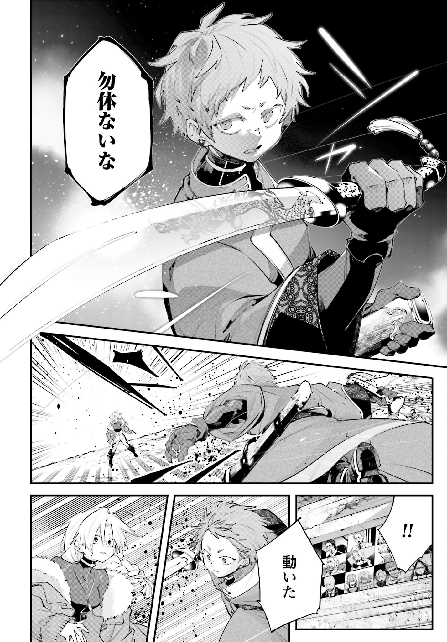 Rekkyou Sensen Chapter 21 page 30 - nihonkuni.com