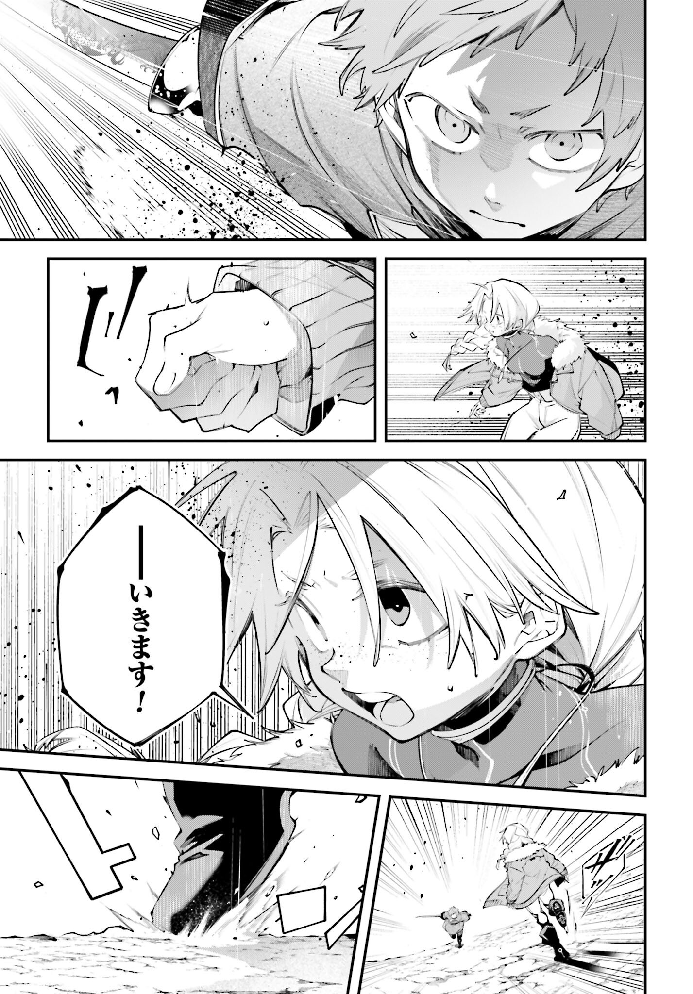 Rekkyou Sensen Chapter 21 page 31 - nihonkuni.com