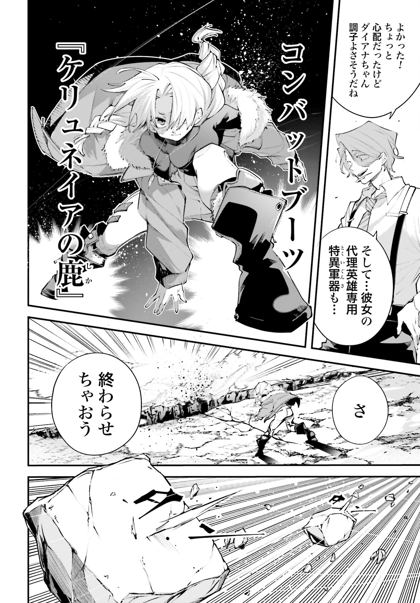 Rekkyou Sensen Chapter 21 page 34 - nihonkuni.com