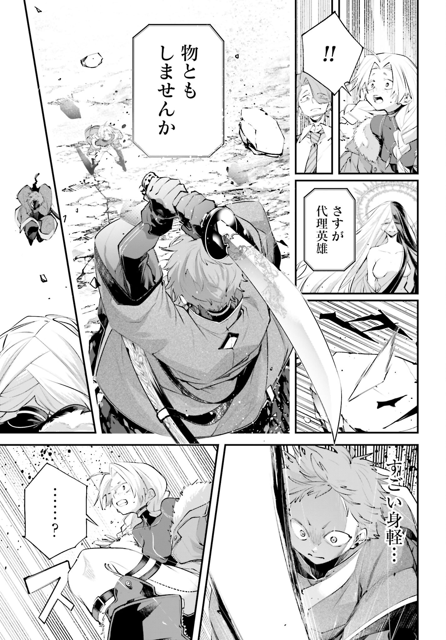 Rekkyou Sensen Chapter 21 page 35 - nihonkuni.com