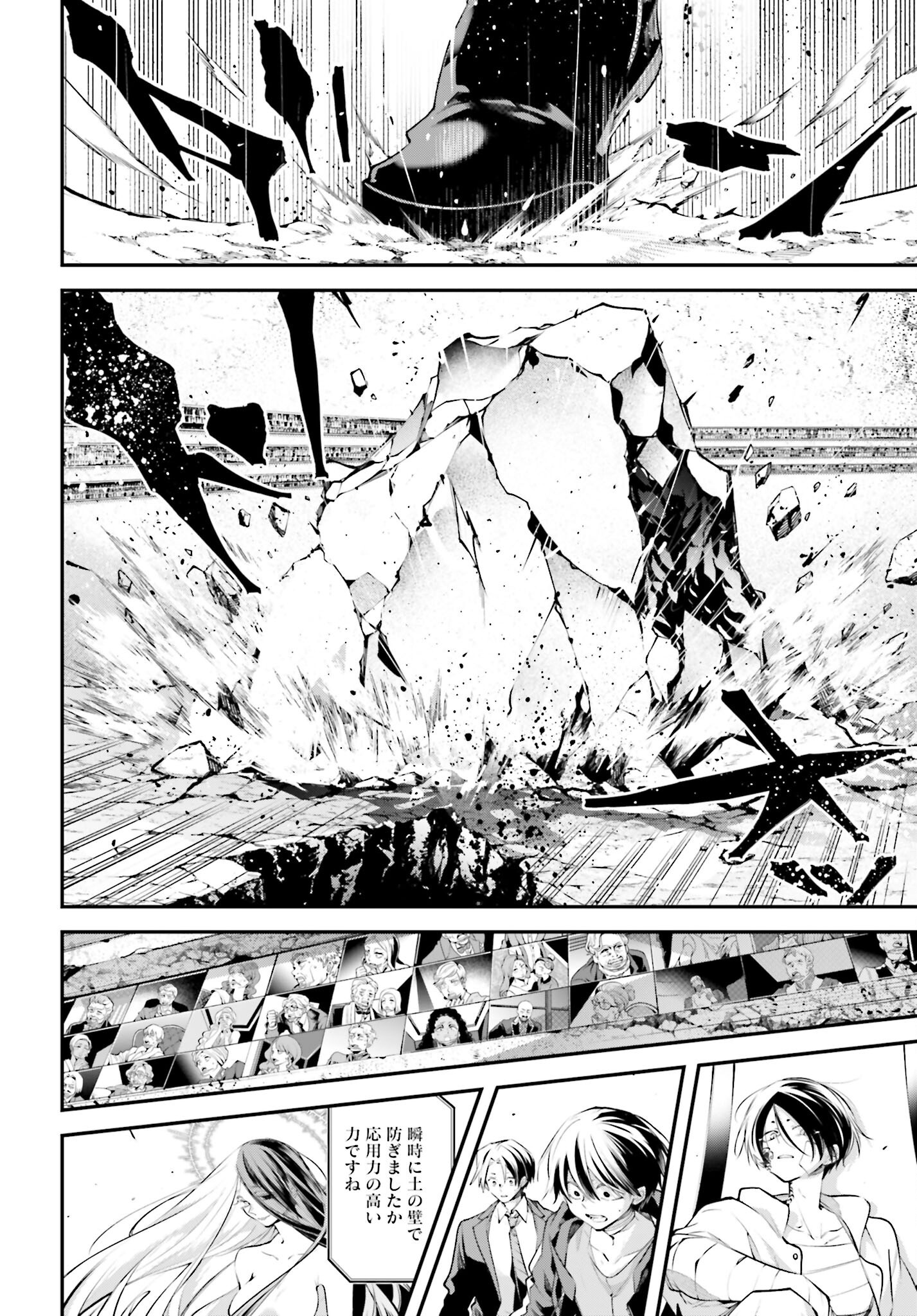 Rekkyou Sensen Chapter 21 page 36 - nihonkuni.com