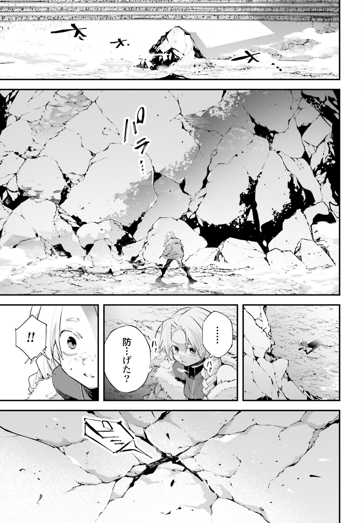 Rekkyou Sensen Chapter 21 page 37 - nihonkuni.com