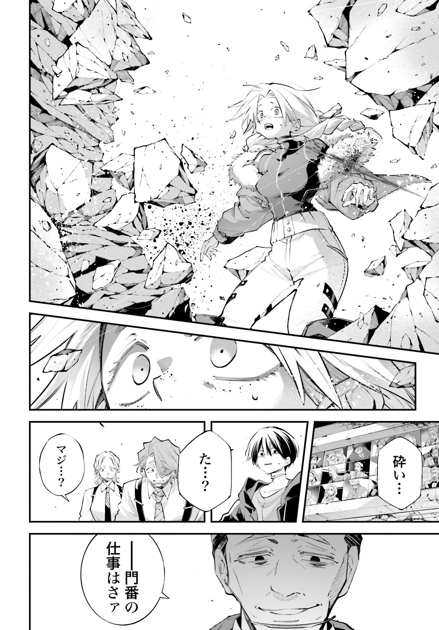 Rekkyou Sensen Chapter 21 page 38 - nihonkuni.com