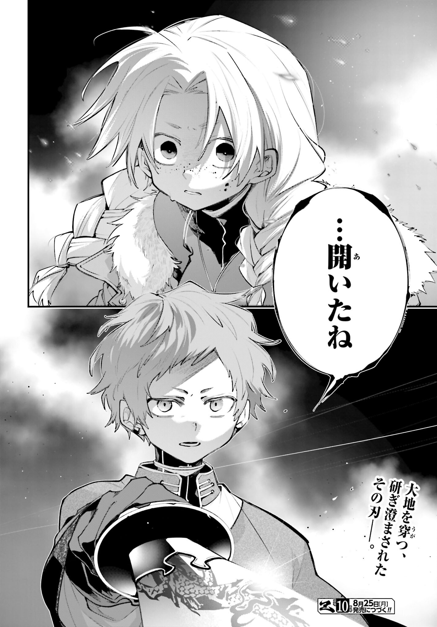 Rekkyou Sensen Chapter 21 page 40 - nihonkuni.com