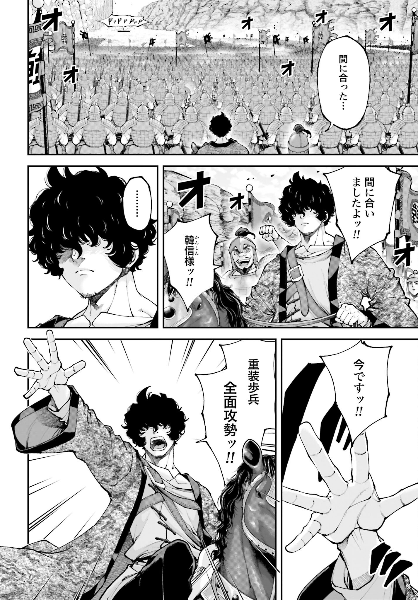 Tengen Hero Wars Chapter 43 page 2 - nihonkuni.com