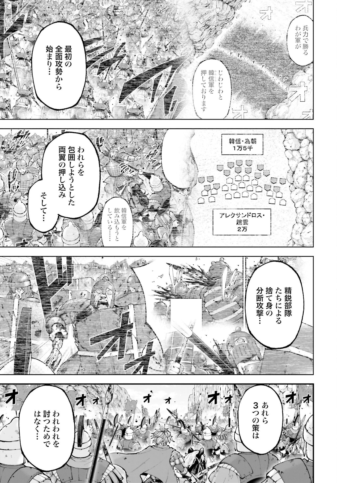Tengen Hero Wars Chapter 43 page 7 - nihonkuni.com