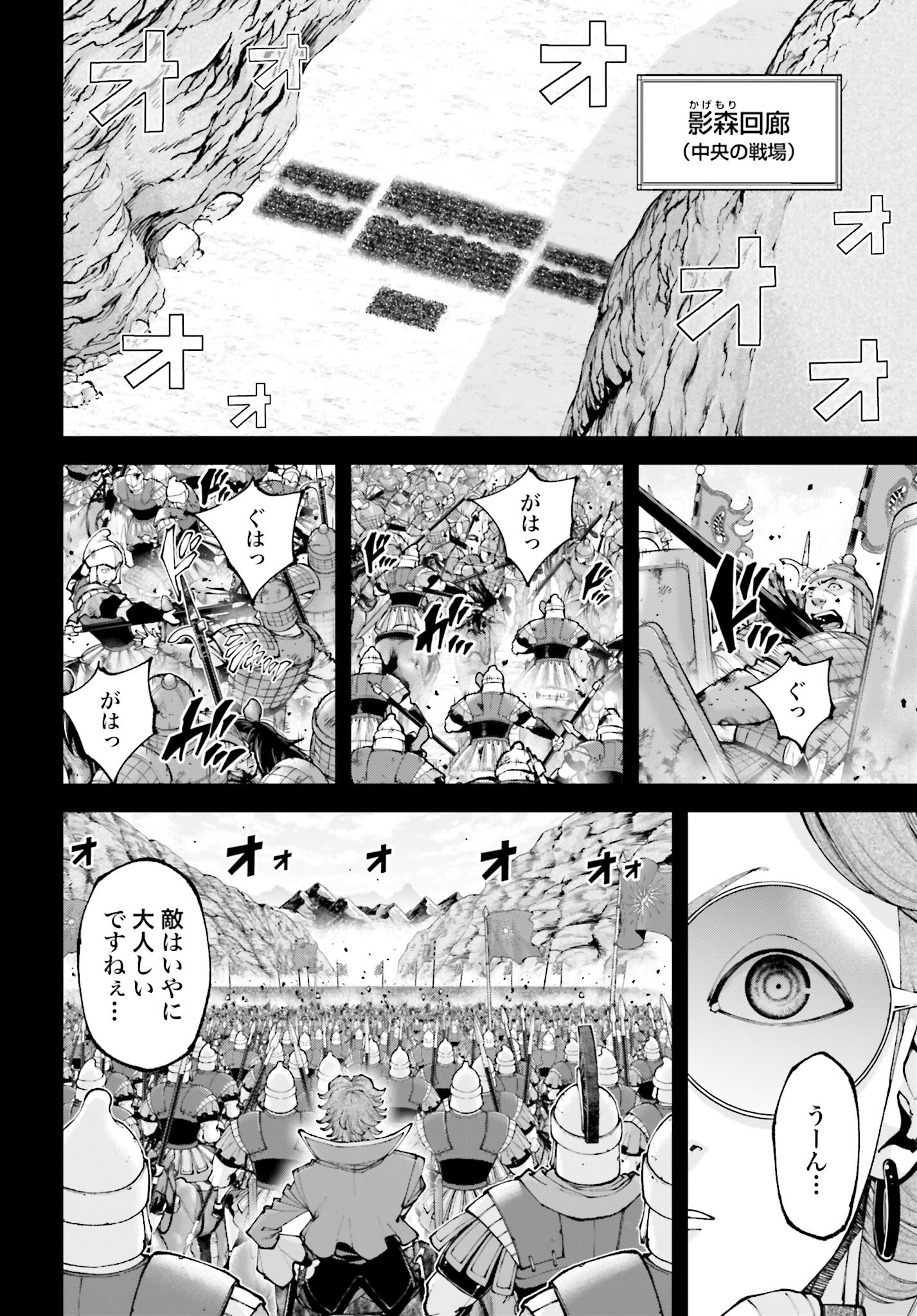 Tengen Hero Wars Chapter 43 page 10 - nihonkuni.com