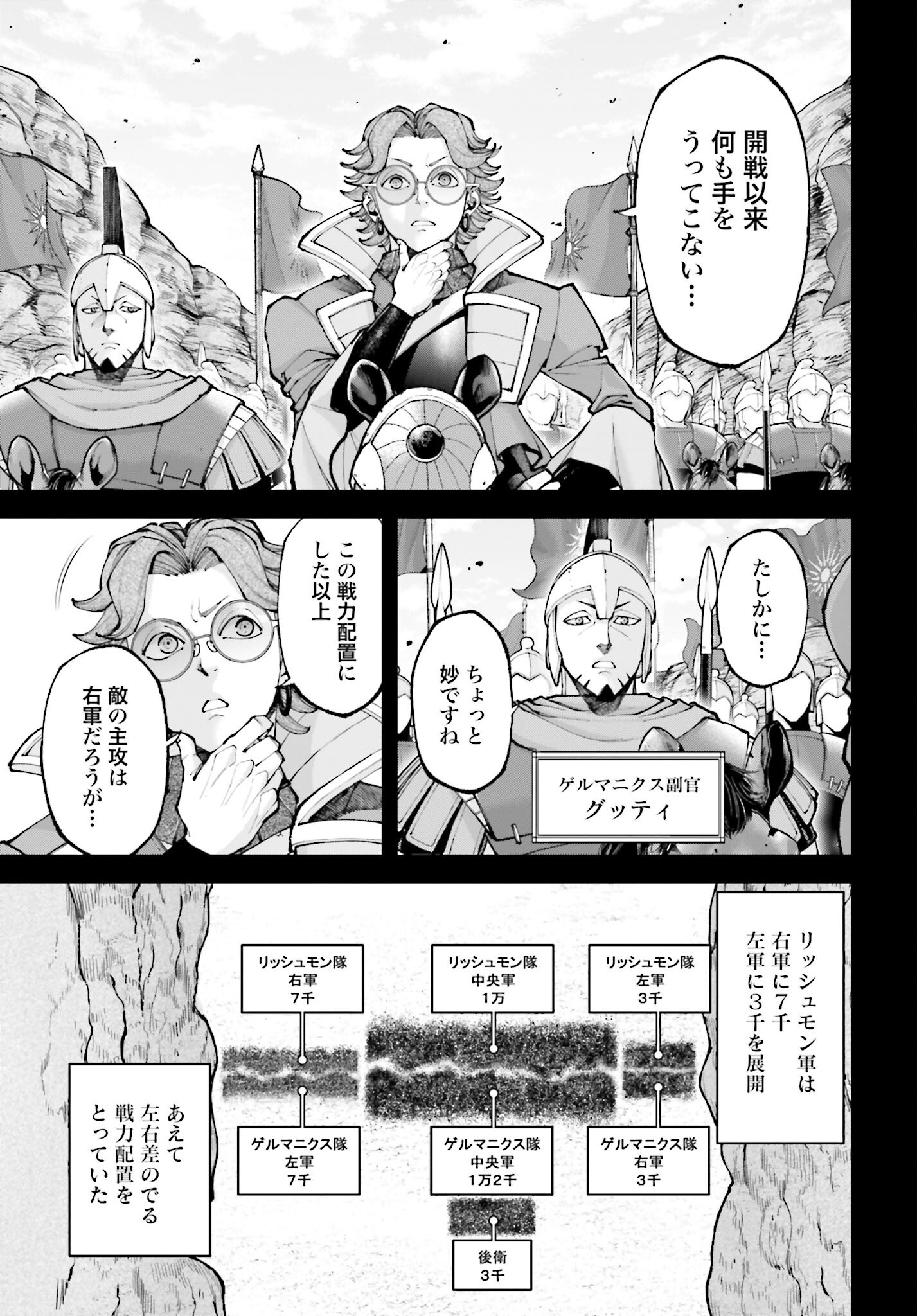 Tengen Hero Wars Chapter 43 page 11 - nihonkuni.com