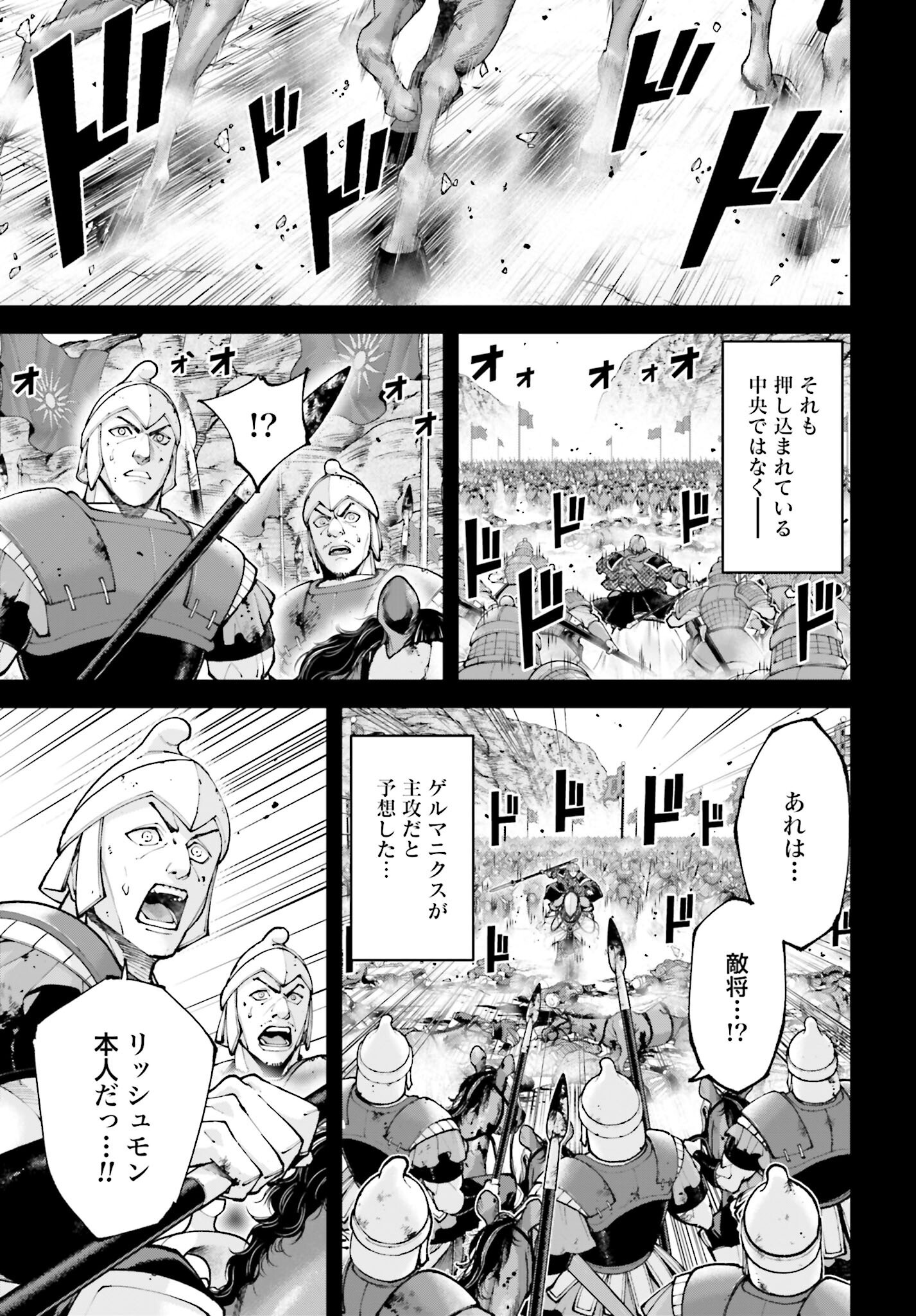 Tengen Hero Wars Chapter 43 page 15 - nihonkuni.com