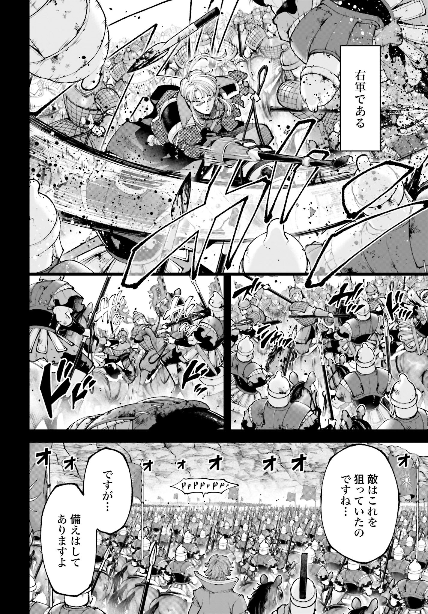 Tengen Hero Wars Chapter 43 page 16 - nihonkuni.com