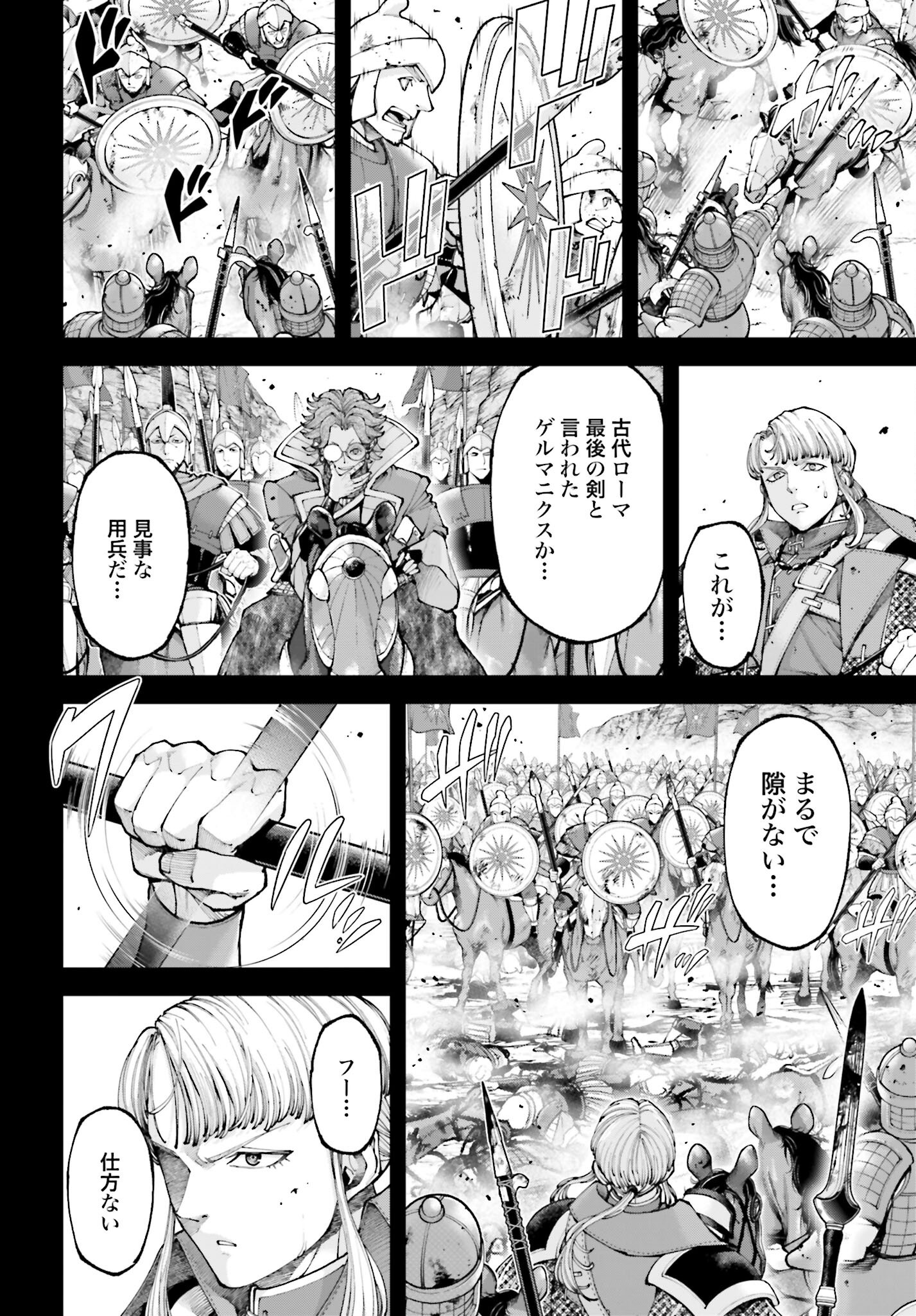 Tengen Hero Wars Chapter 43 page 18 - nihonkuni.com