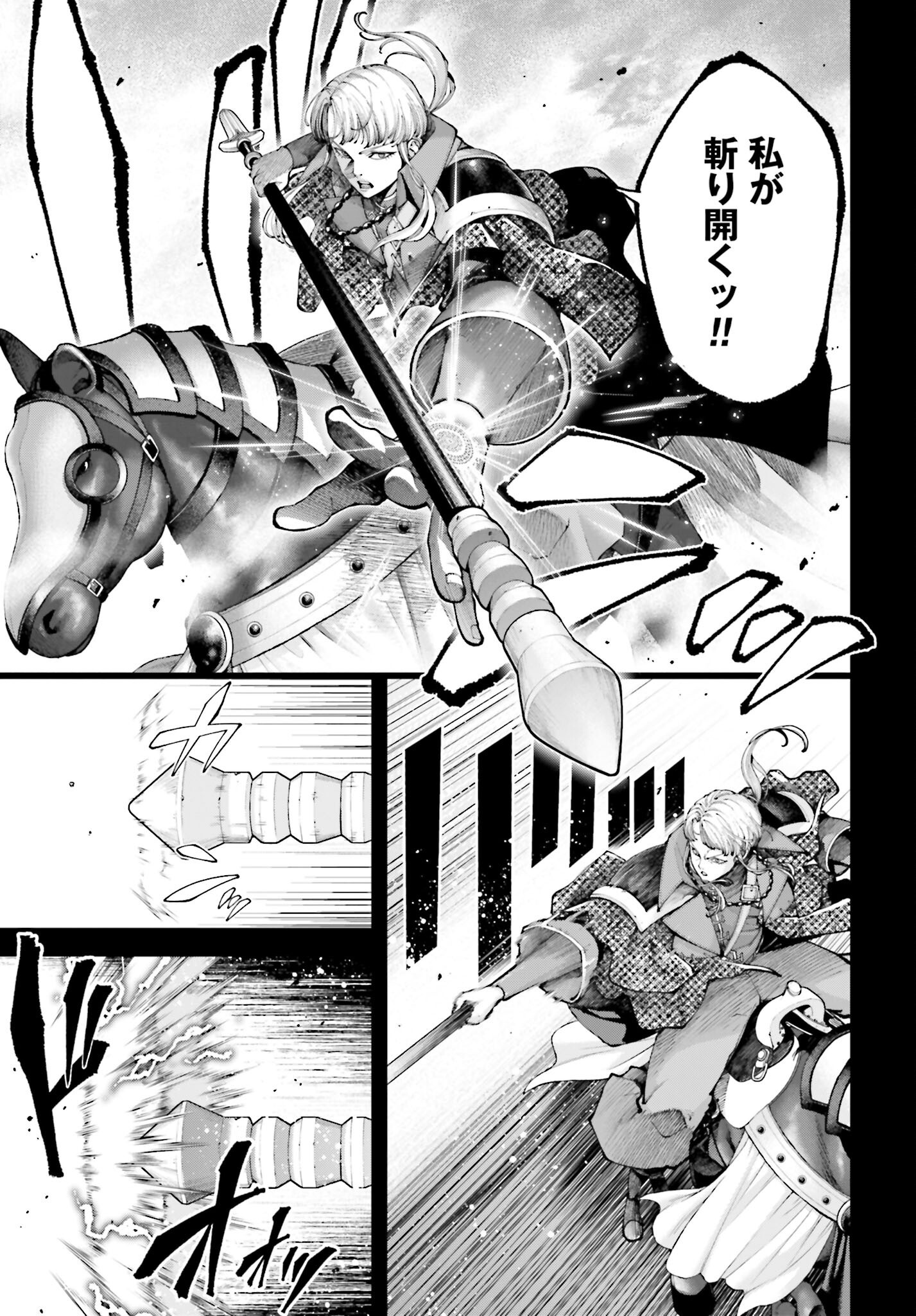 Tengen Hero Wars Chapter 43 page 19 - nihonkuni.com