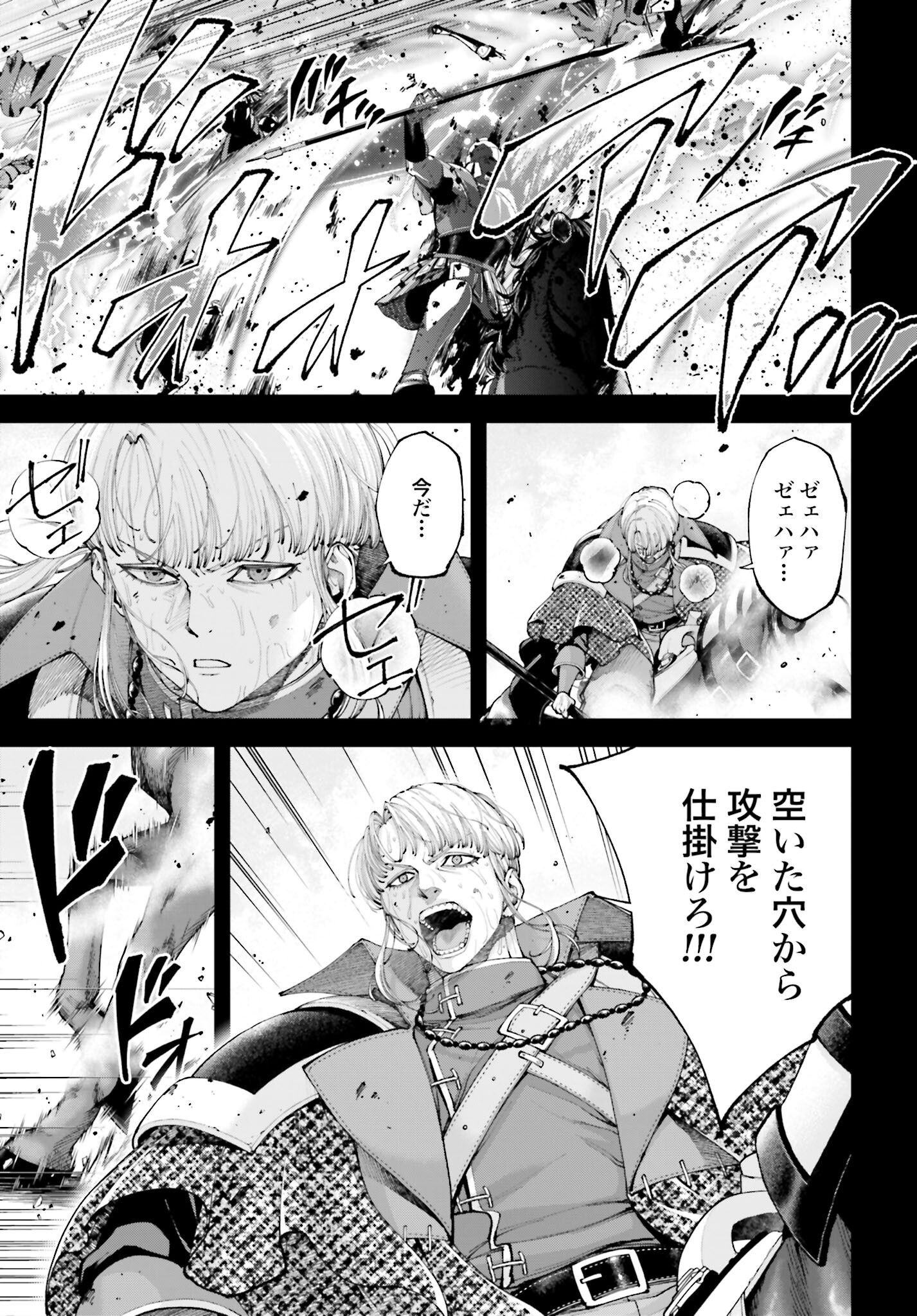 Tengen Hero Wars Chapter 43 page 21 - nihonkuni.com