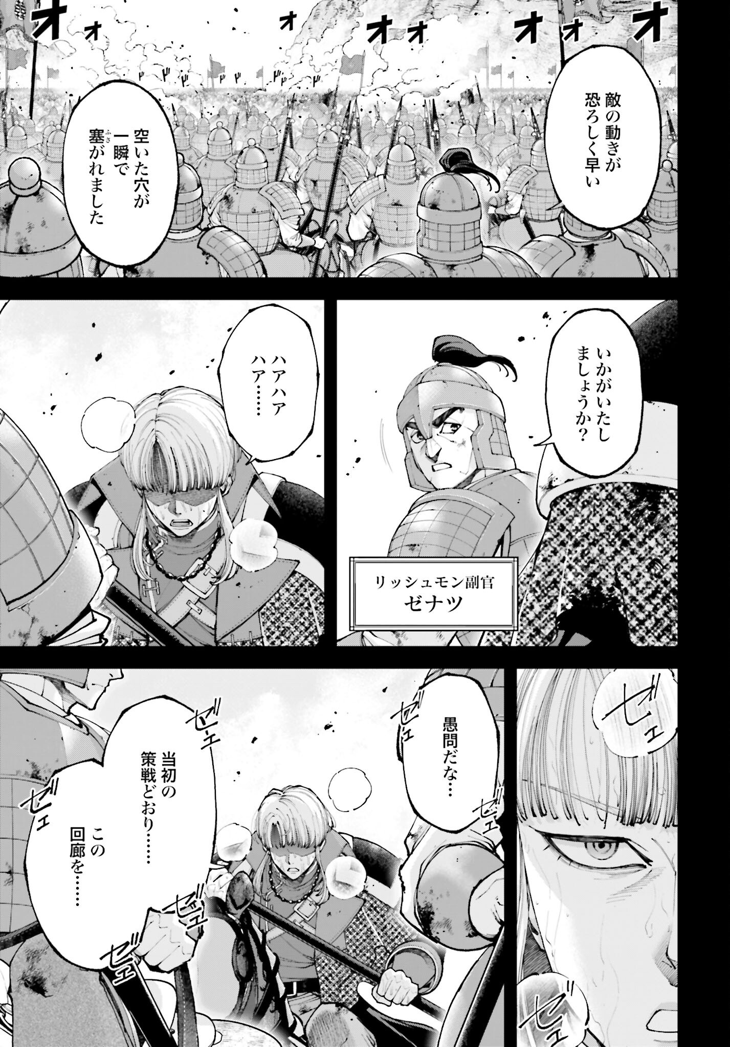 Tengen Hero Wars Chapter 43 page 25 - nihonkuni.com