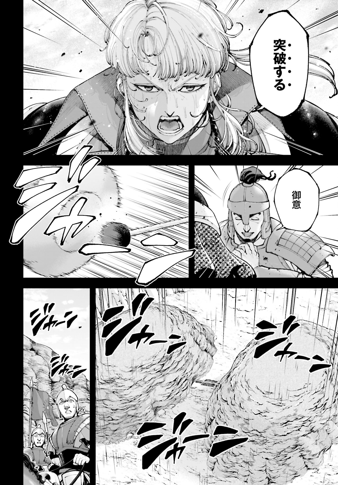 Tengen Hero Wars Chapter 43 page 26 - nihonkuni.com