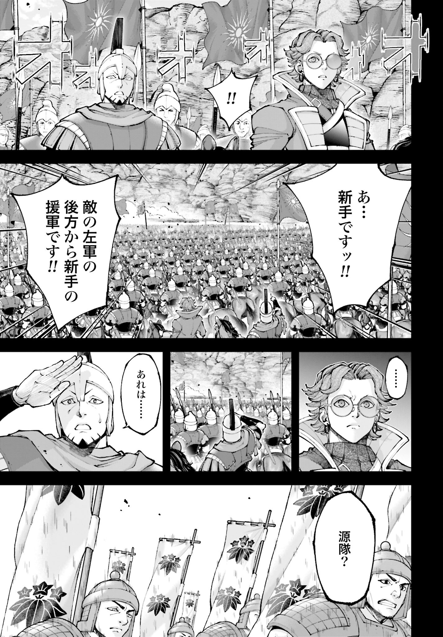 Tengen Hero Wars Chapter 43 page 27 - nihonkuni.com