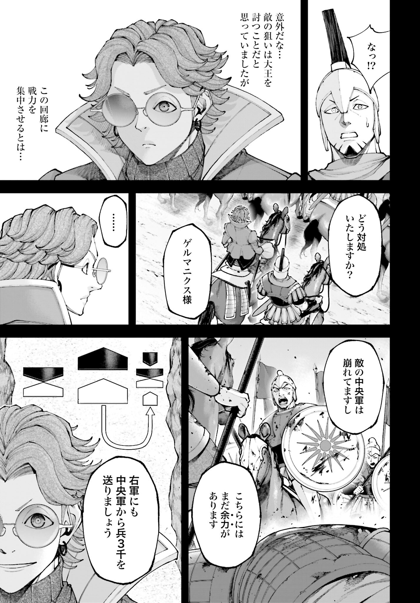 Tengen Hero Wars Chapter 43 page 29 - nihonkuni.com