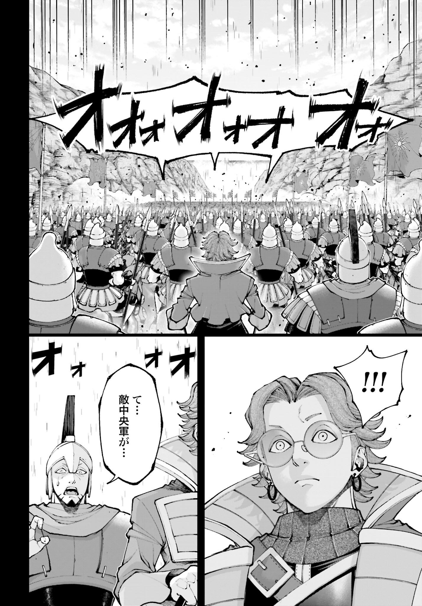 Tengen Hero Wars Chapter 43 page 30 - nihonkuni.com