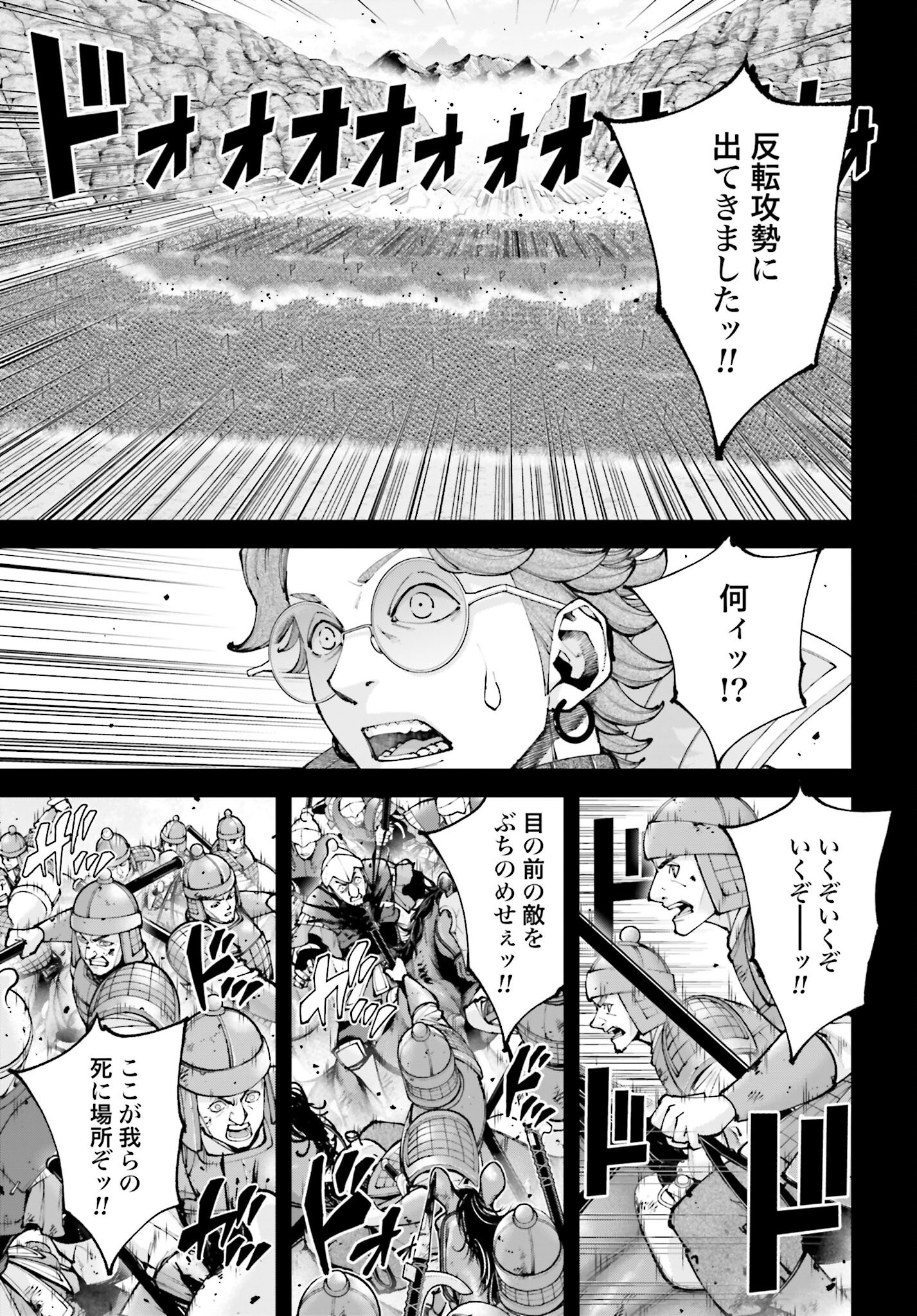Tengen Hero Wars Chapter 43 page 31 - nihonkuni.com