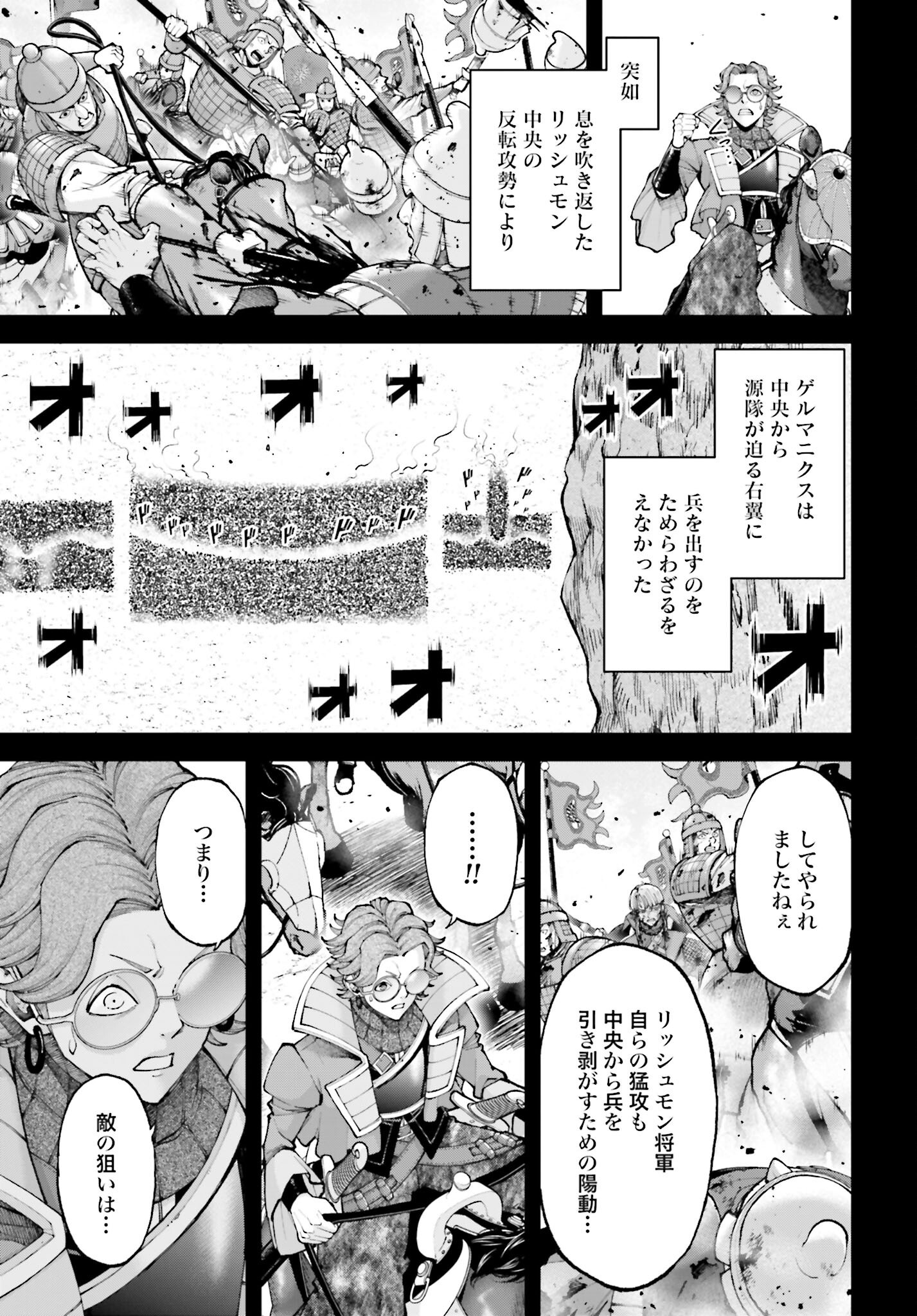 Tengen Hero Wars Chapter 43 page 33 - nihonkuni.com