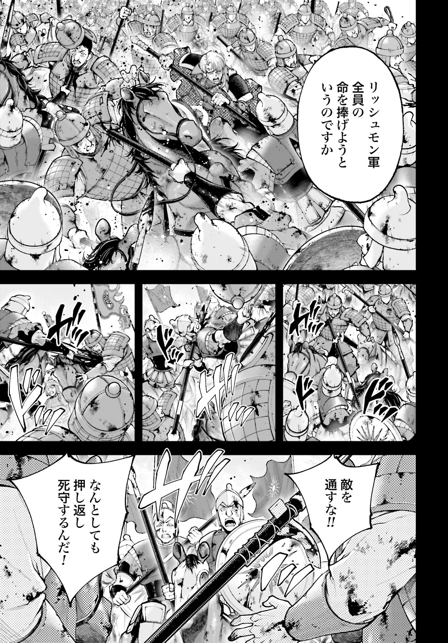 Tengen Hero Wars Chapter 43 page 35 - nihonkuni.com