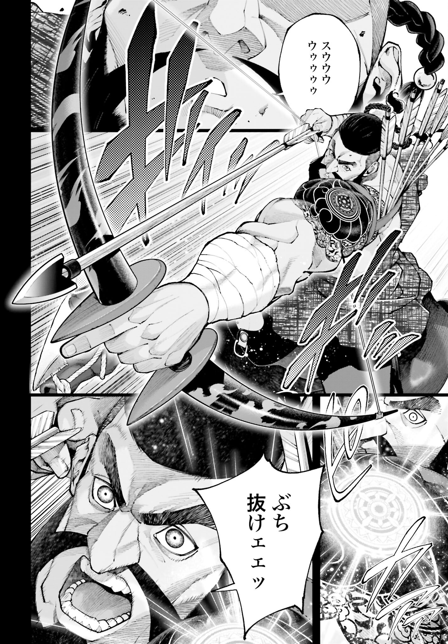 Tengen Hero Wars Chapter 43 page 36 - nihonkuni.com