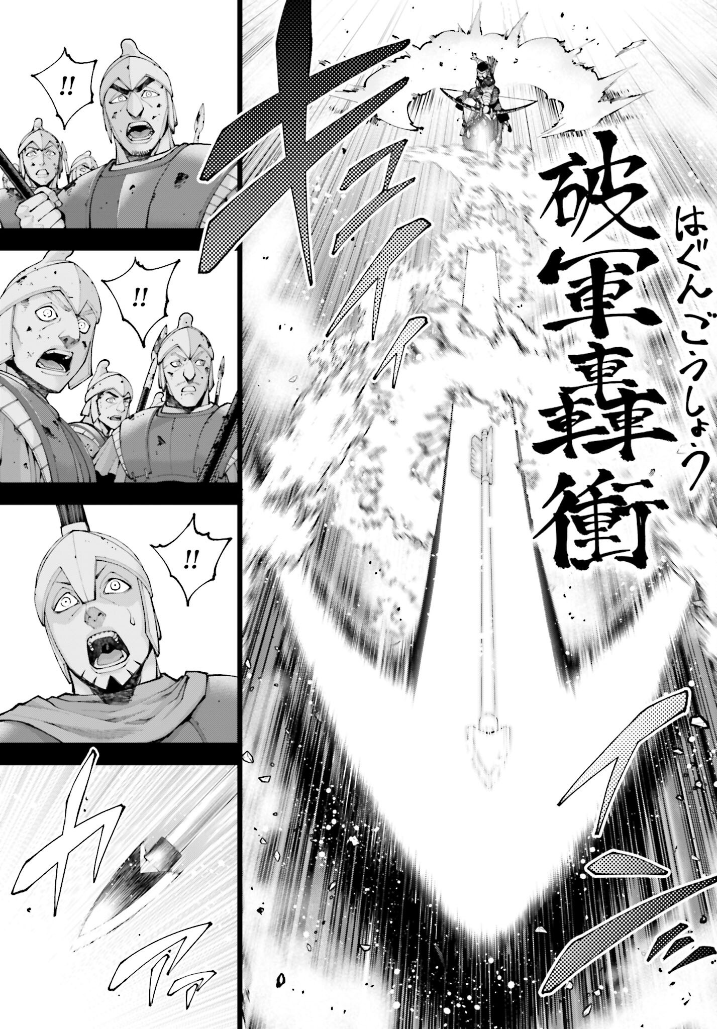 Tengen Hero Wars Chapter 43 page 37 - nihonkuni.com